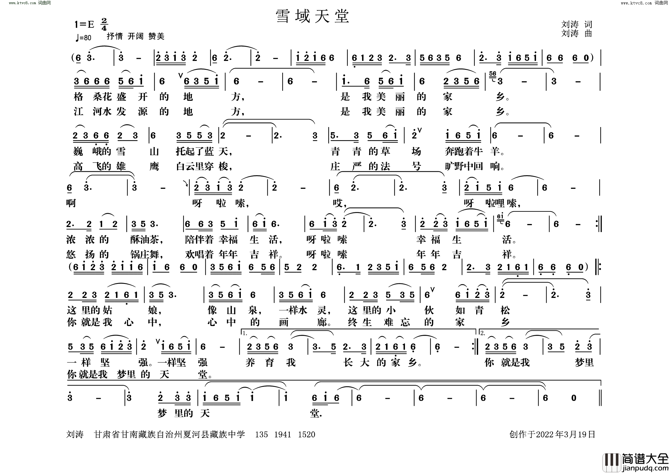雪域天堂简谱_刘涛曲谱