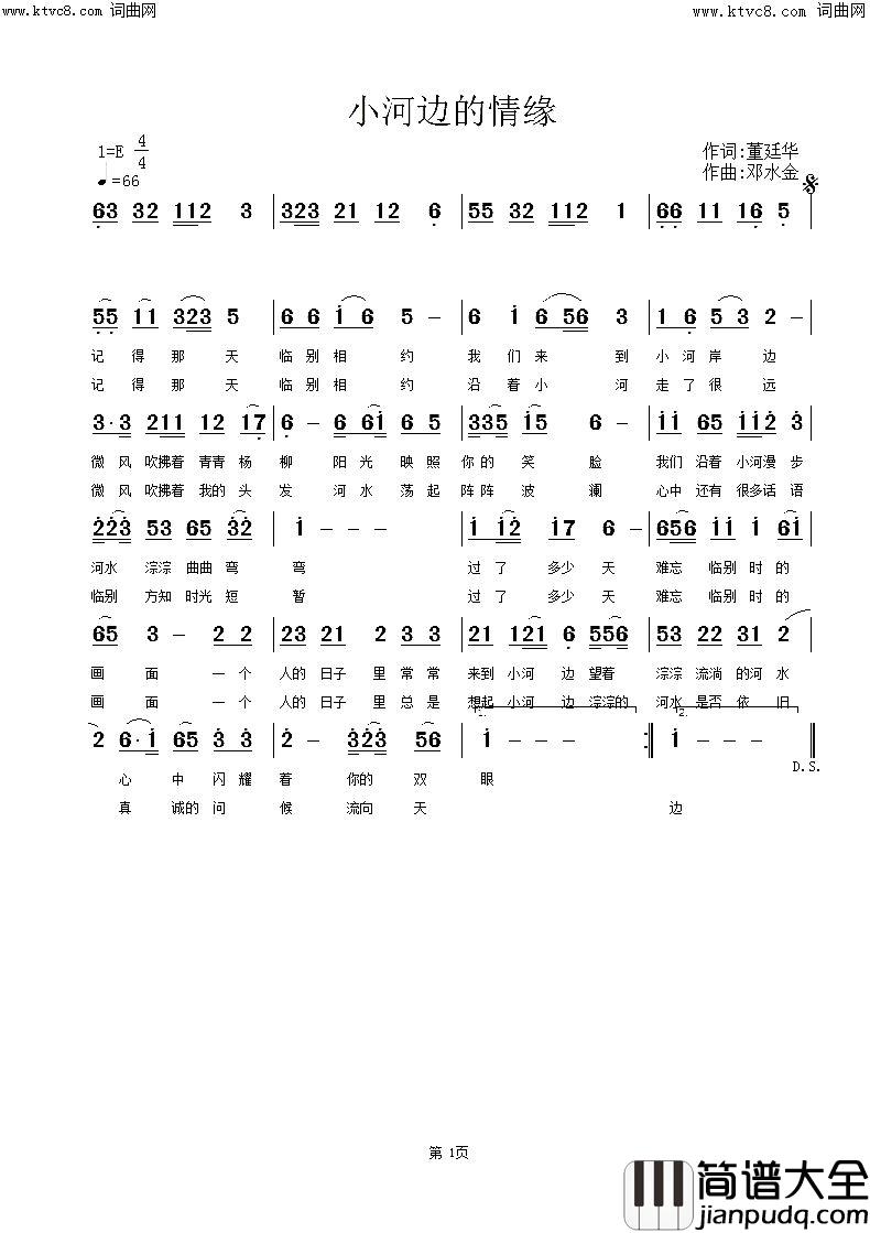 小河边的情缘简谱_李繁花演唱_邓水金曲谱