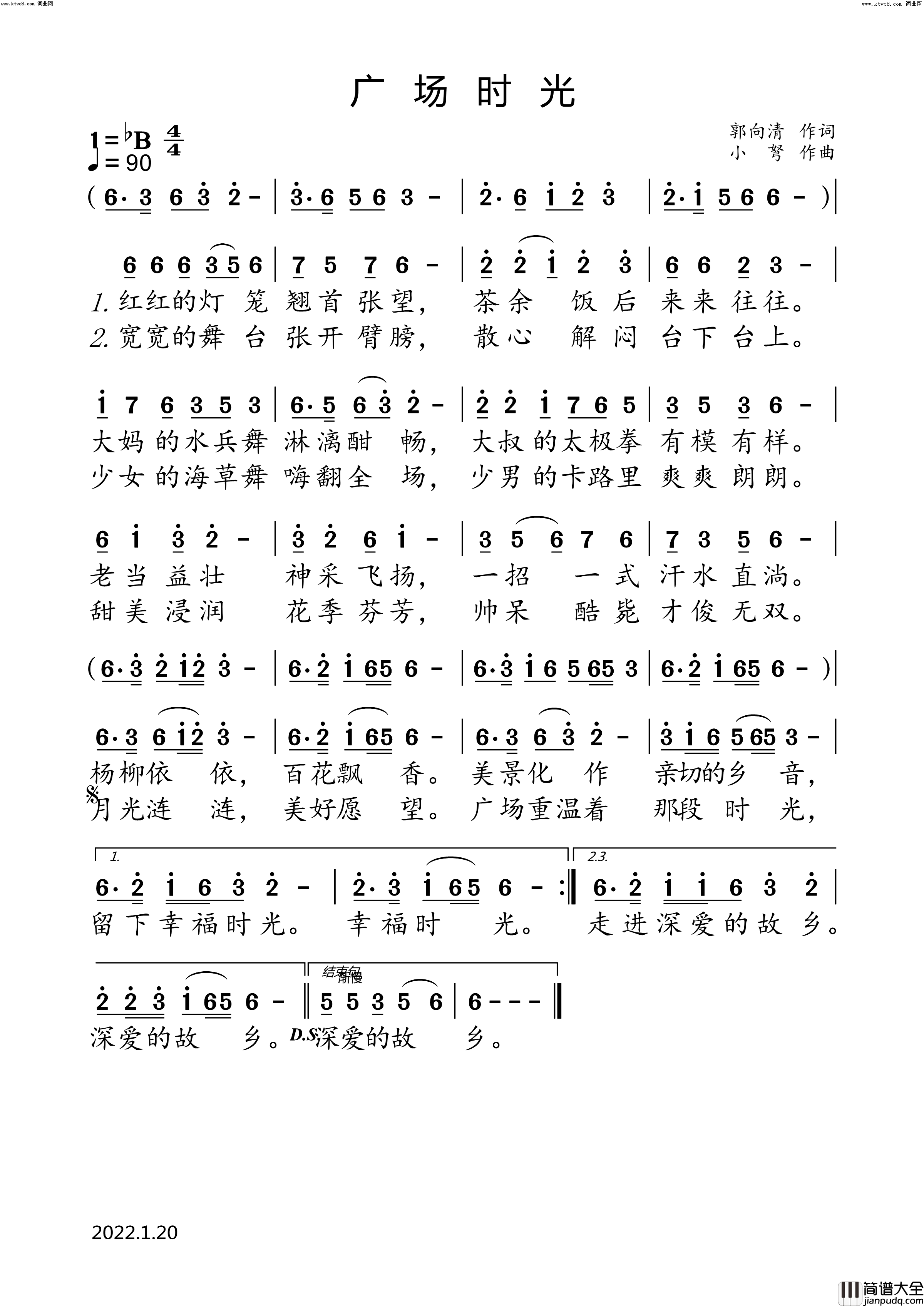 广场时光简谱_小弩演唱_小弩曲谱