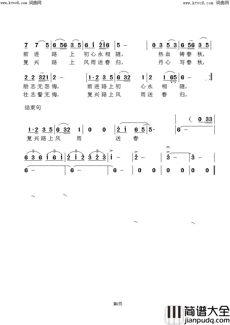 不朽的丰碑简谱_闻梵演唱_范景治曲谱