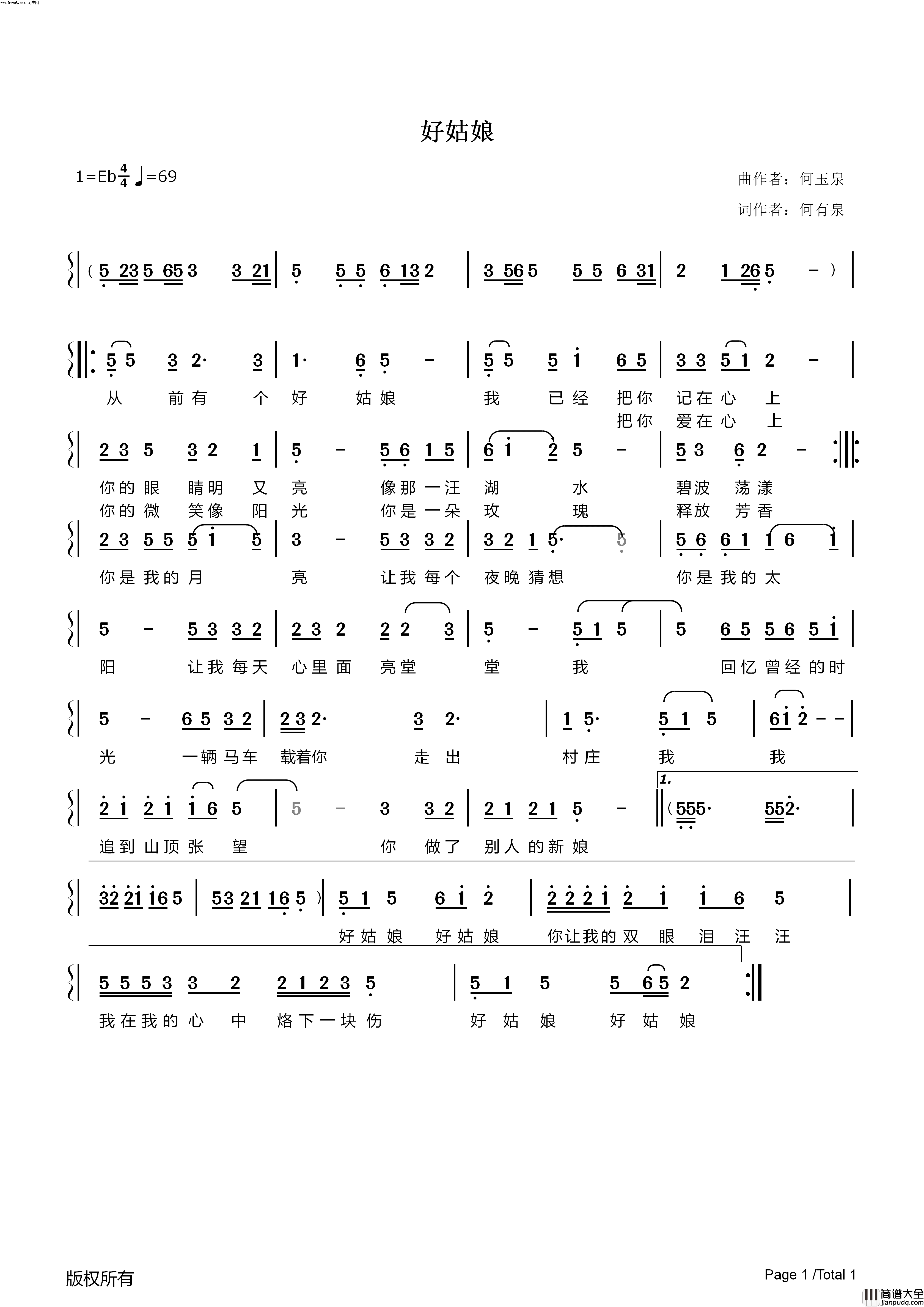 好姑娘简谱_何玉泉演唱_何玉泉曲谱
