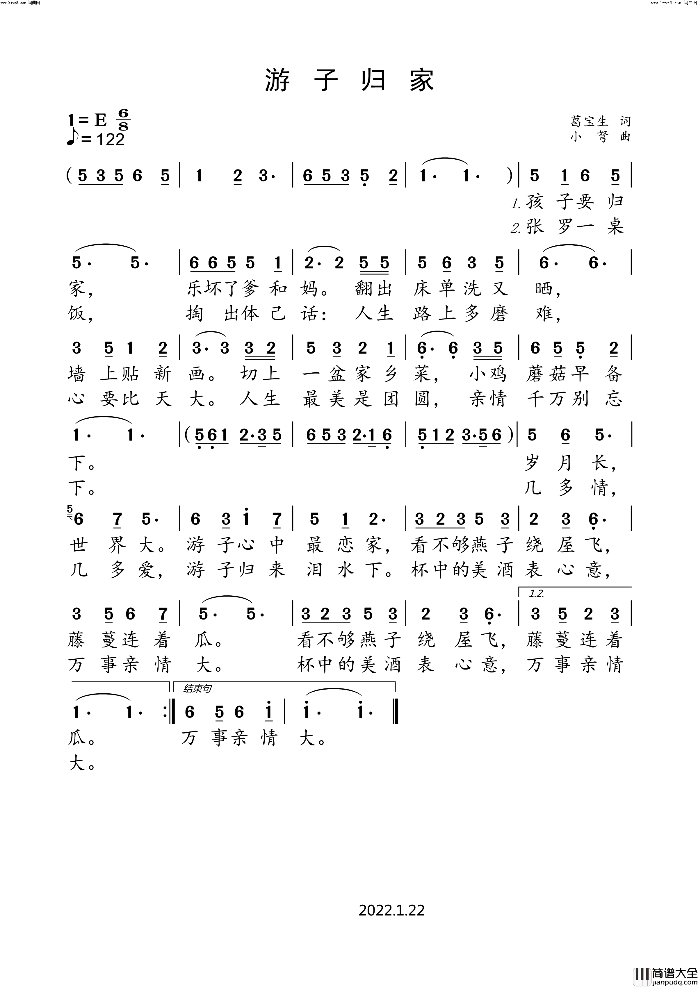 游子归家简谱_小弩演唱_小弩曲谱