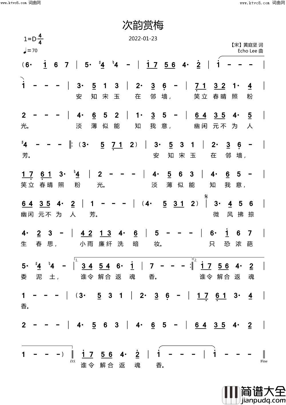 次韵赏梅简谱_echoLee曲谱