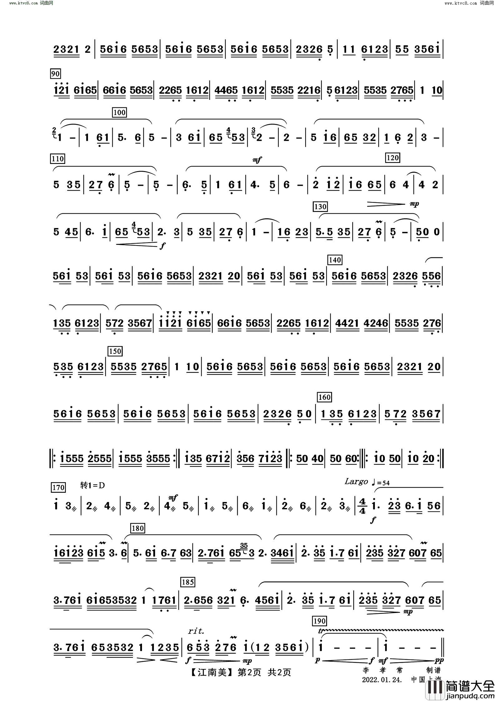 江南美(江南丝竹音乐_主旋律)简谱_李孝常曲谱