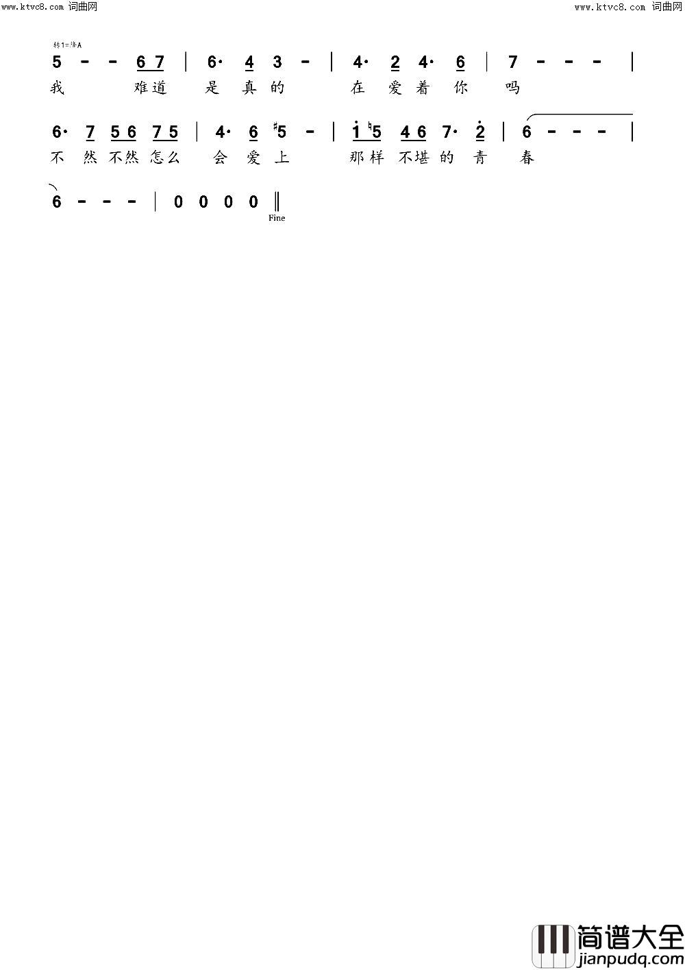 惑简谱_echoLee曲谱