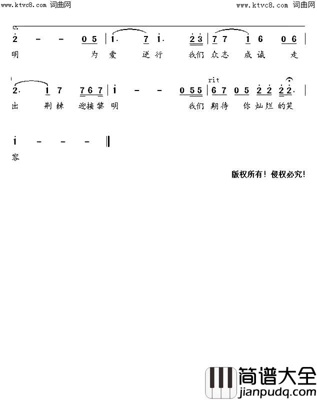 为爱逆行(2020年抗疫歌曲)简谱_靳华军演唱_李双林曲谱