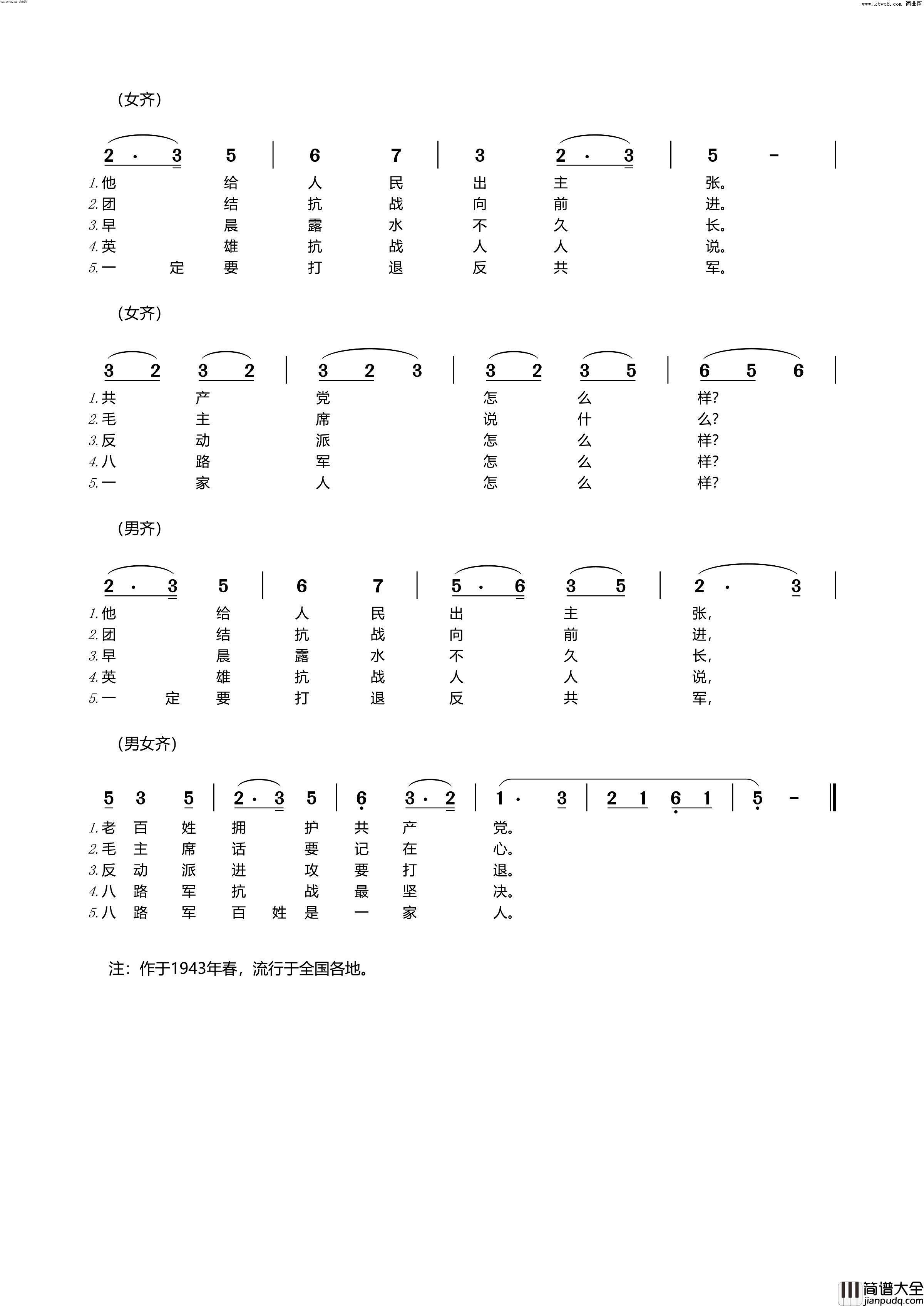 五枝花简谱_万广宝曲谱