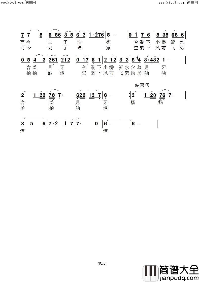醉倒天涯简谱_田景瑞演唱_范景治曲谱
