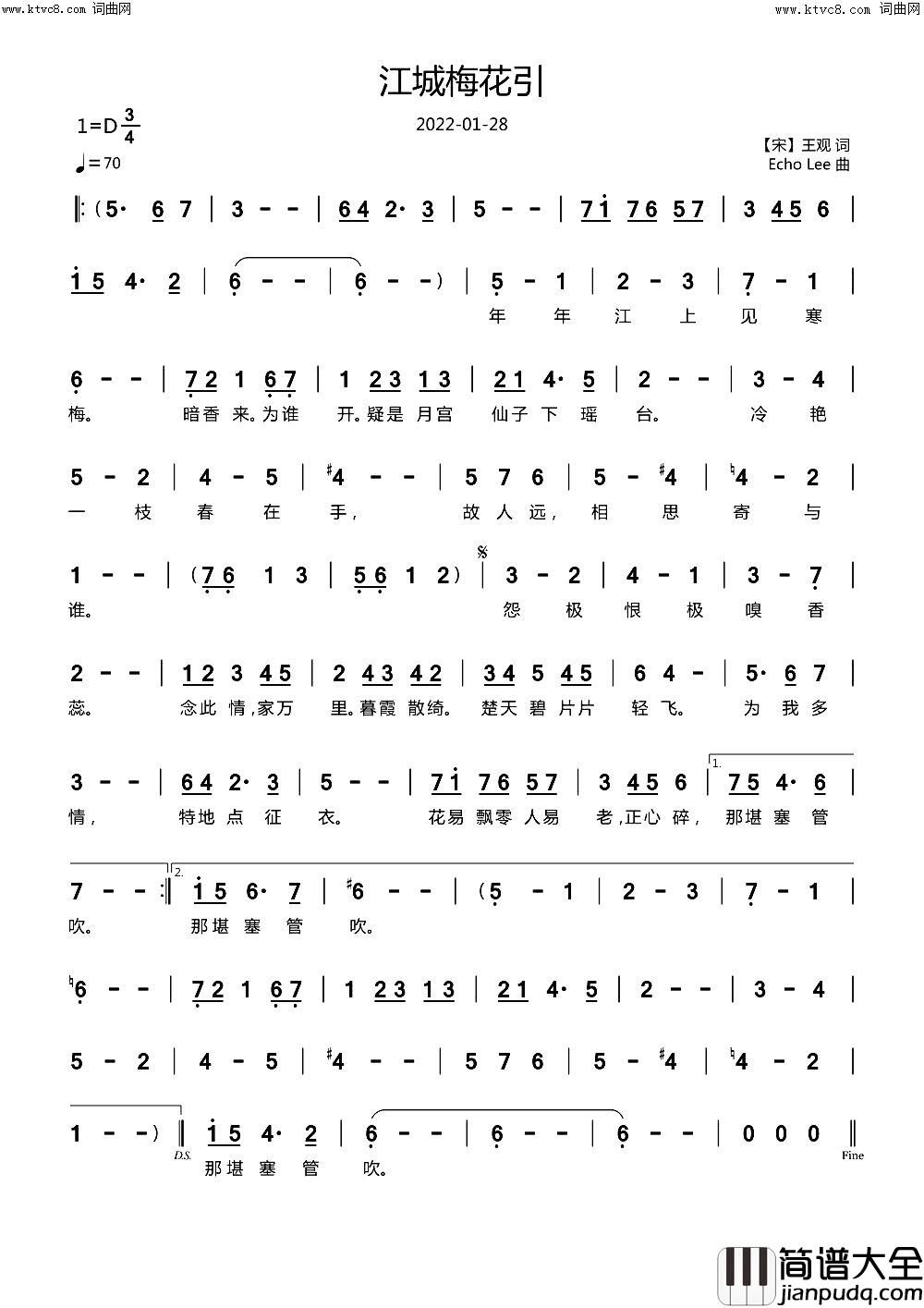 江城梅花引简谱_echoLee曲谱