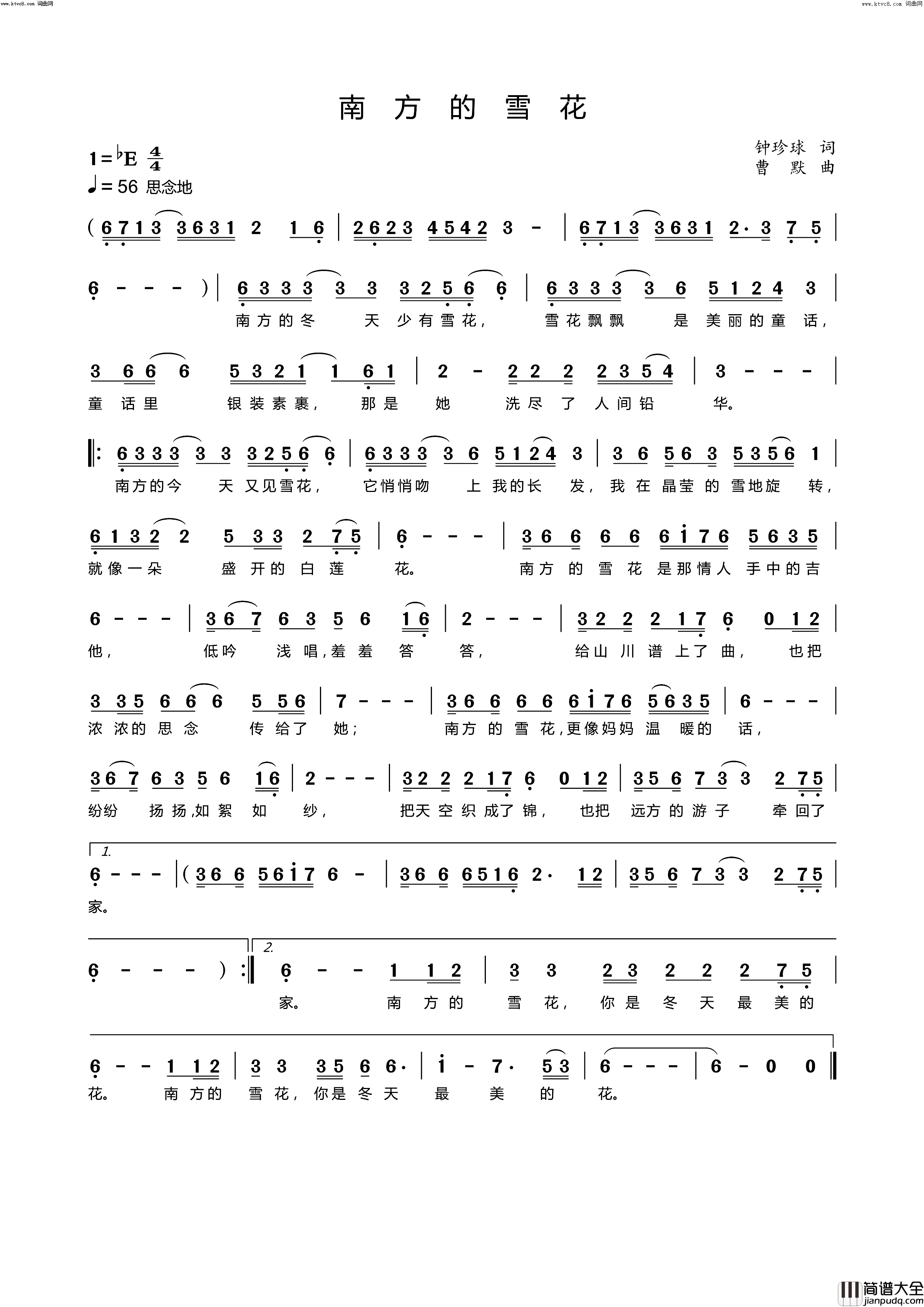南方的雪花简谱_钟珍球演唱_曹默曲谱