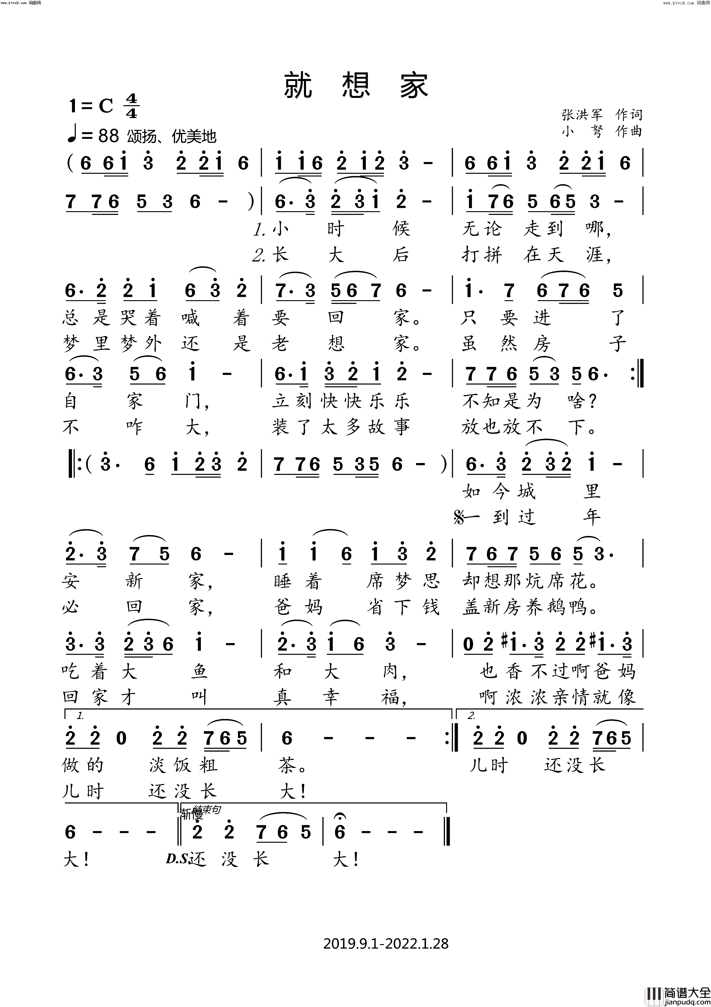 就想家简谱_小弩演唱_小弩曲谱