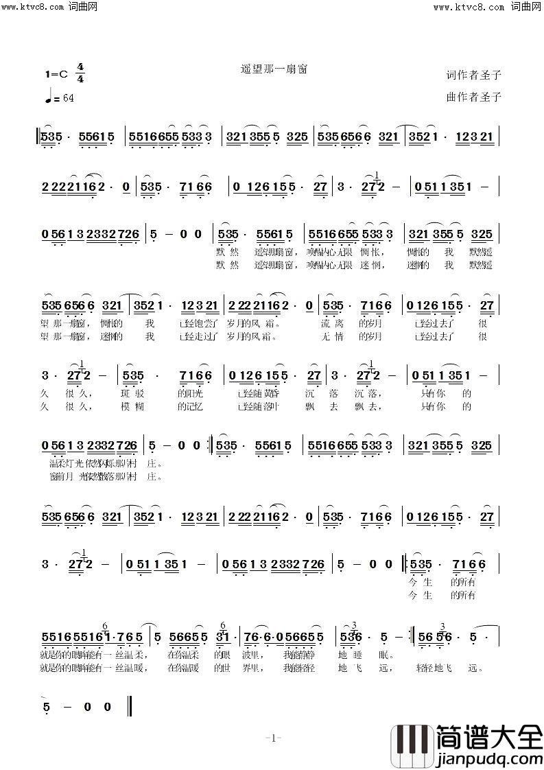 遥望那一扇窗简谱_圣子演唱_圣子曲谱