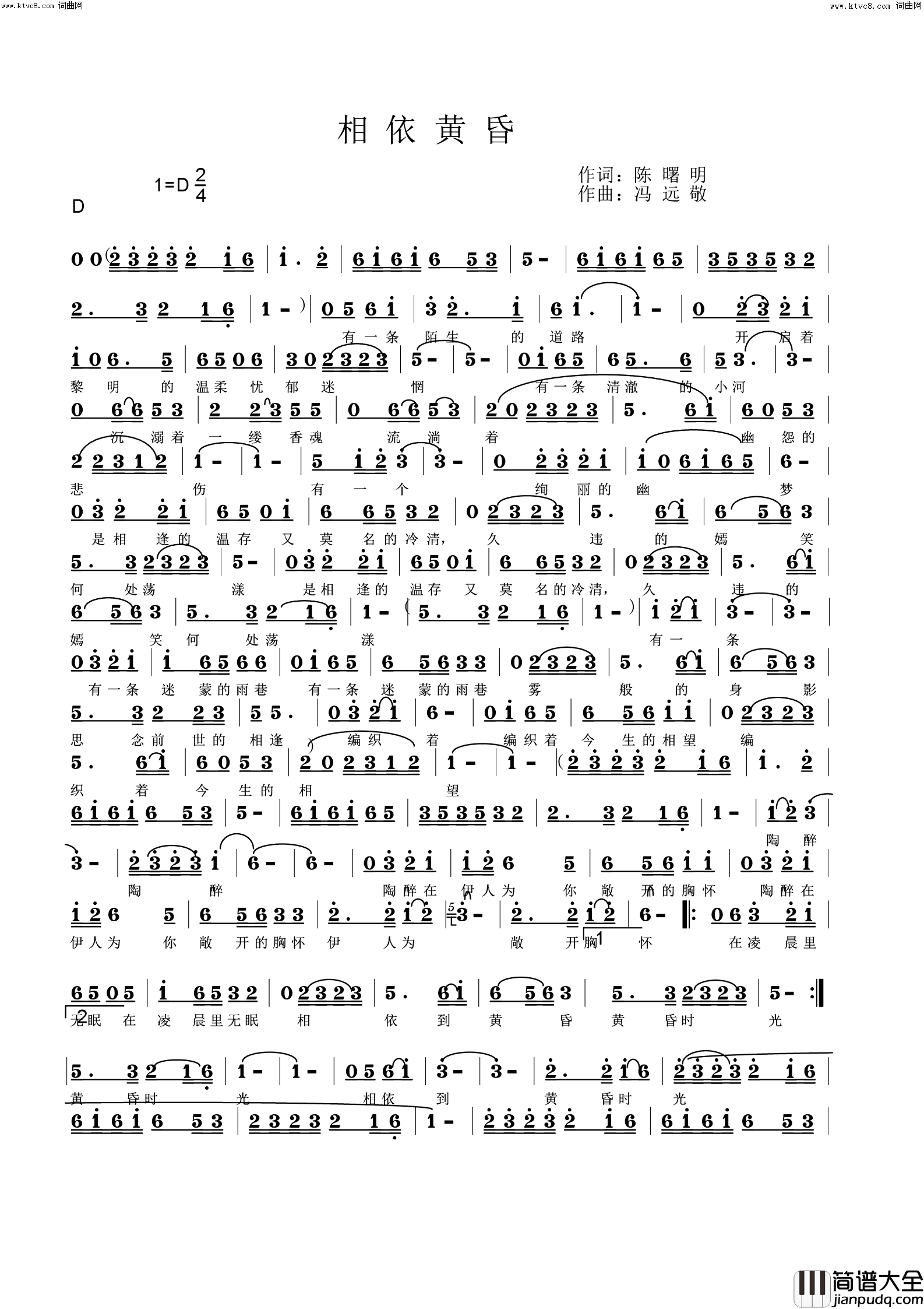 相依黄昏简谱_媛媛演唱_冯远敬曲谱