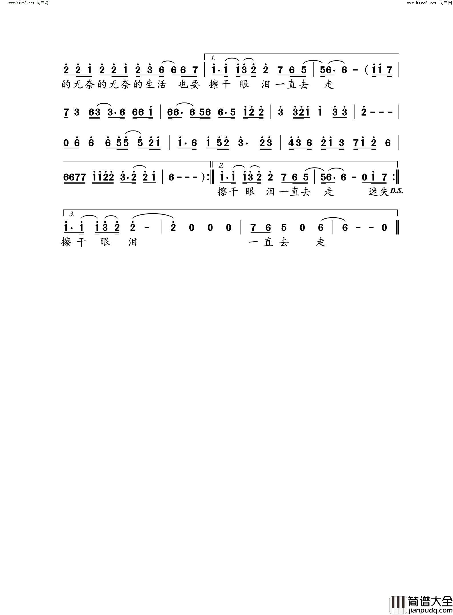 迷失简谱_金泽演唱_水鑫曲谱