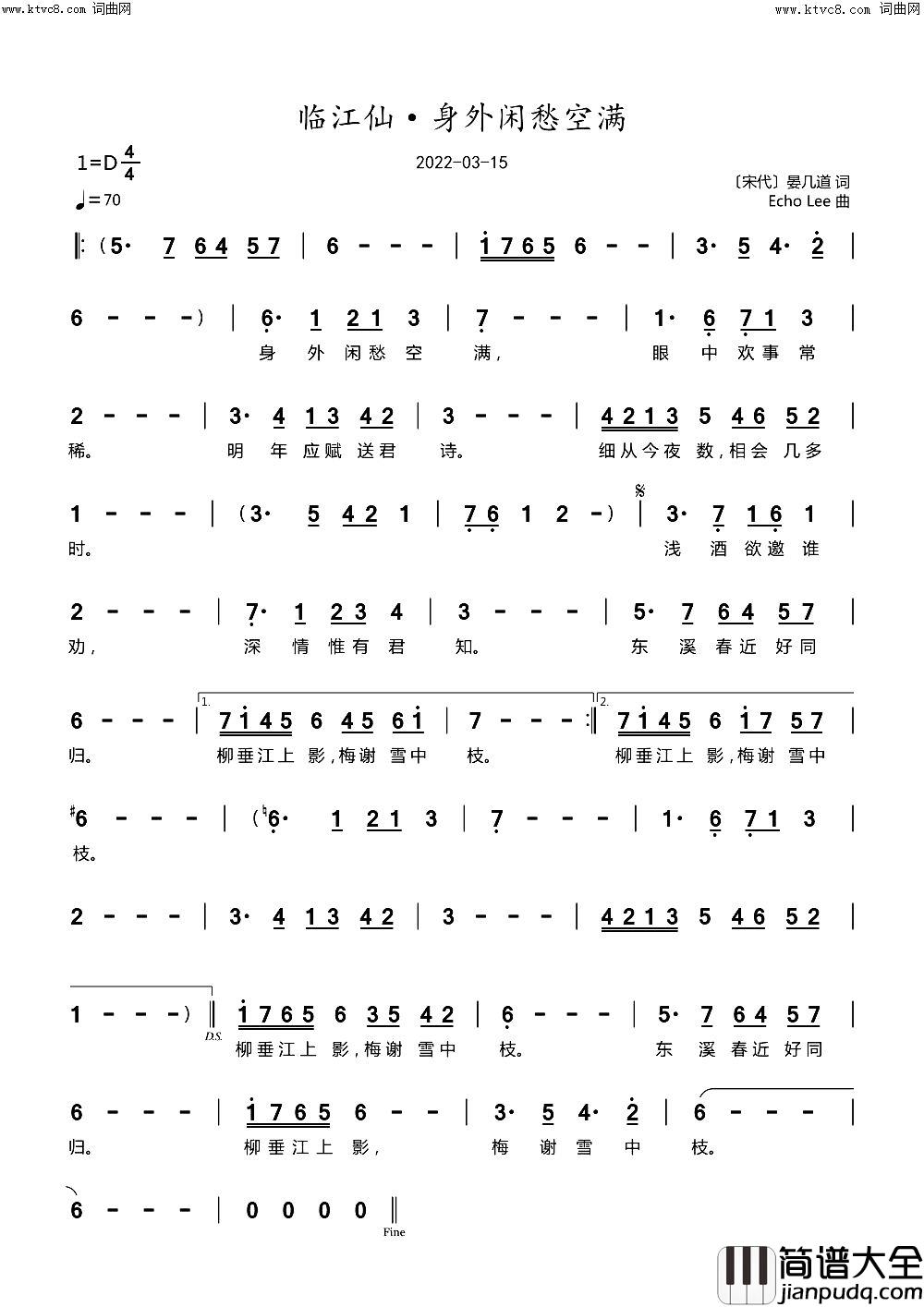 临江仙·身外闲愁空满简谱_echoLee曲谱