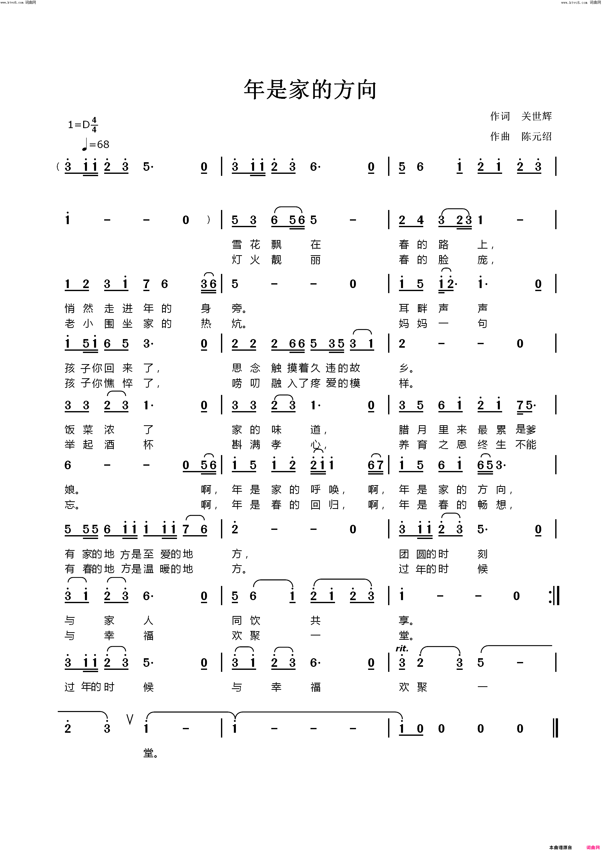 年是家的方向简谱_桑康演唱_陈元绍曲谱