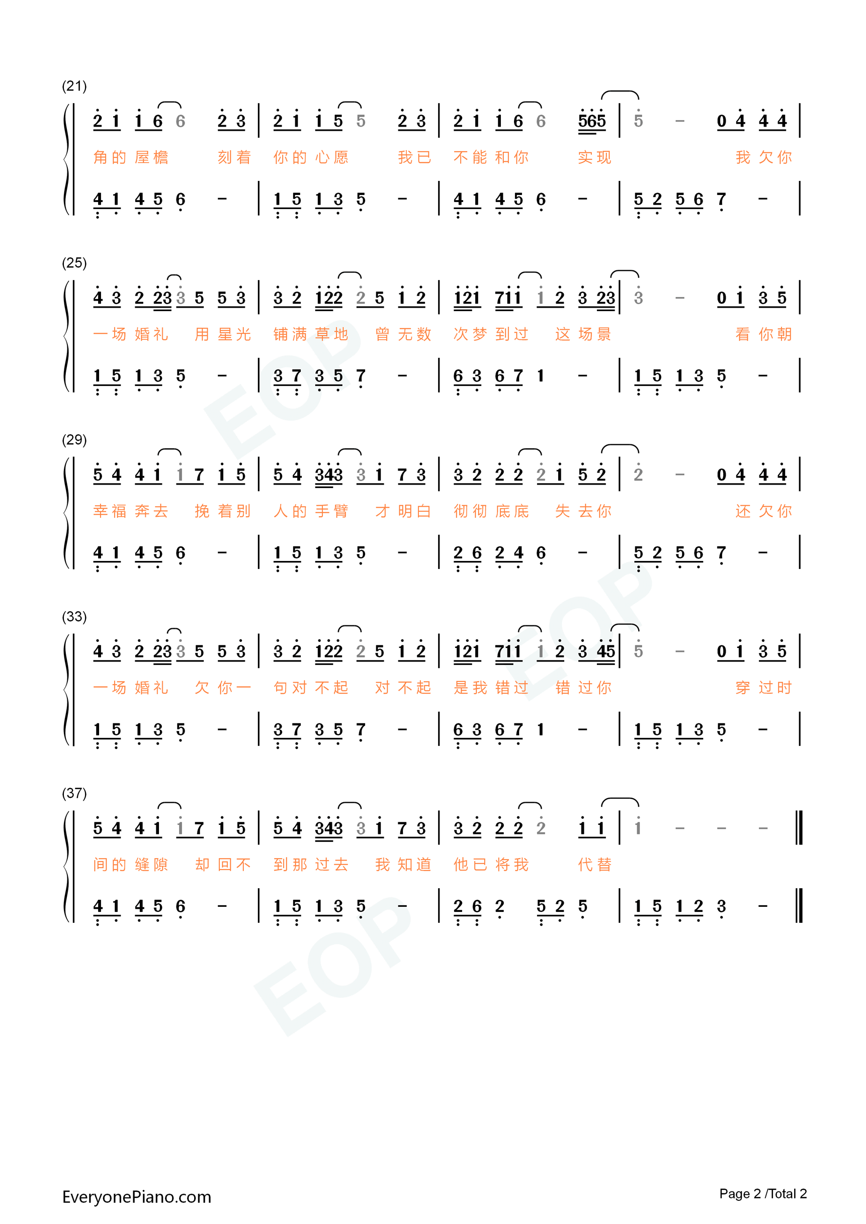 欠你的婚礼钢琴简谱_白小白演唱