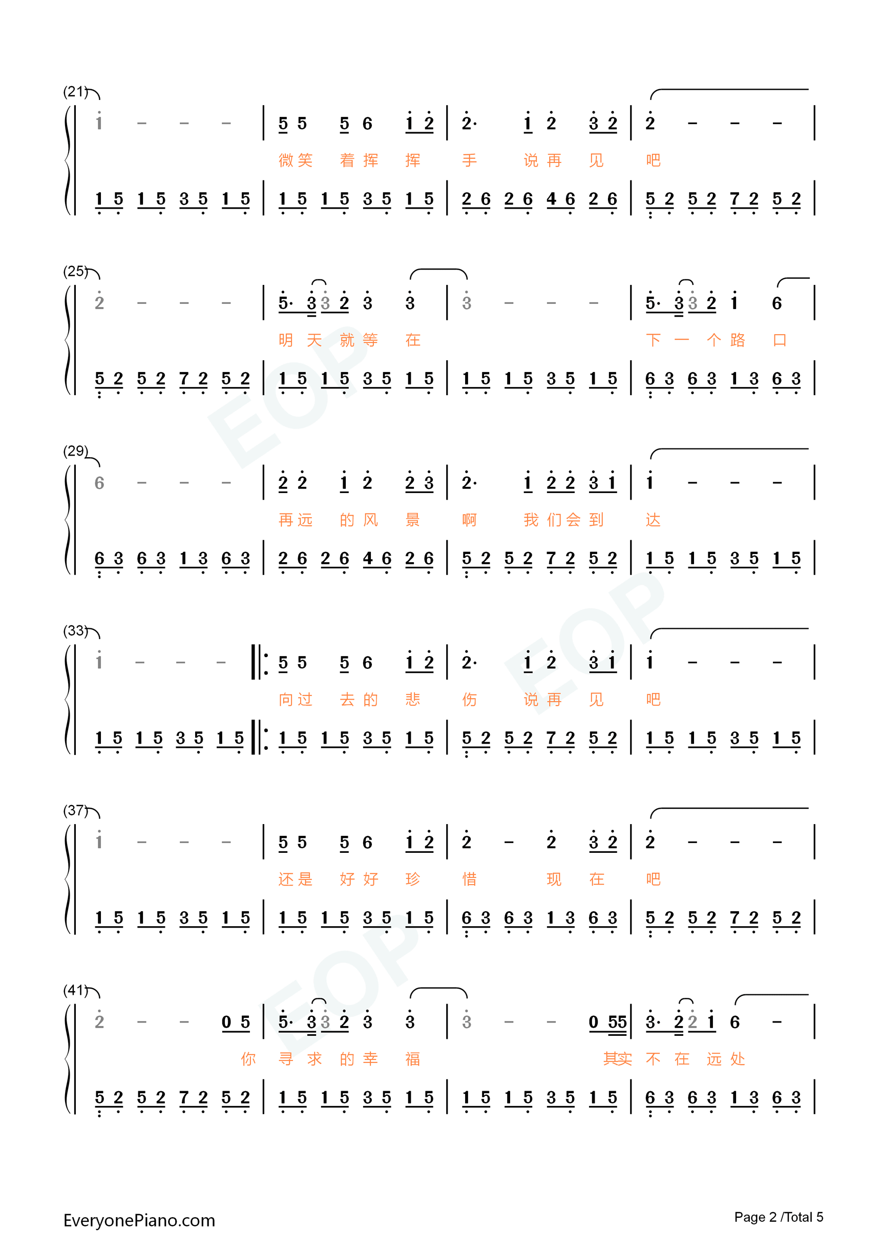 启程钢琴简谱_水木年华演唱