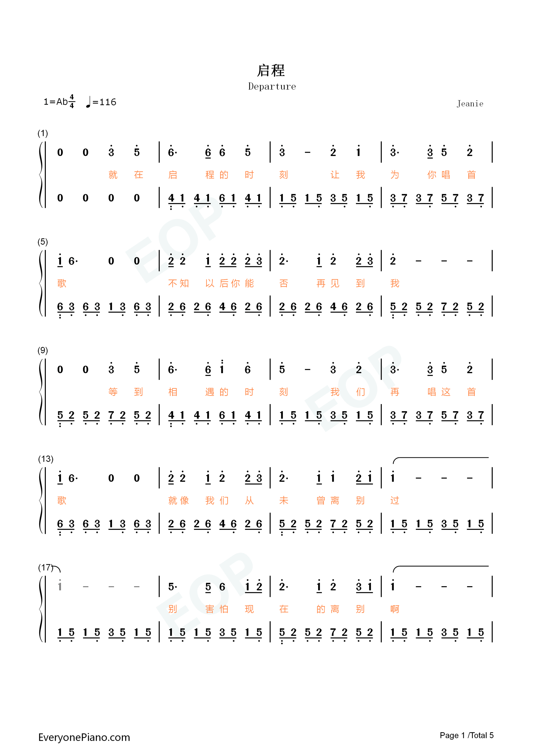 启程钢琴简谱_水木年华演唱