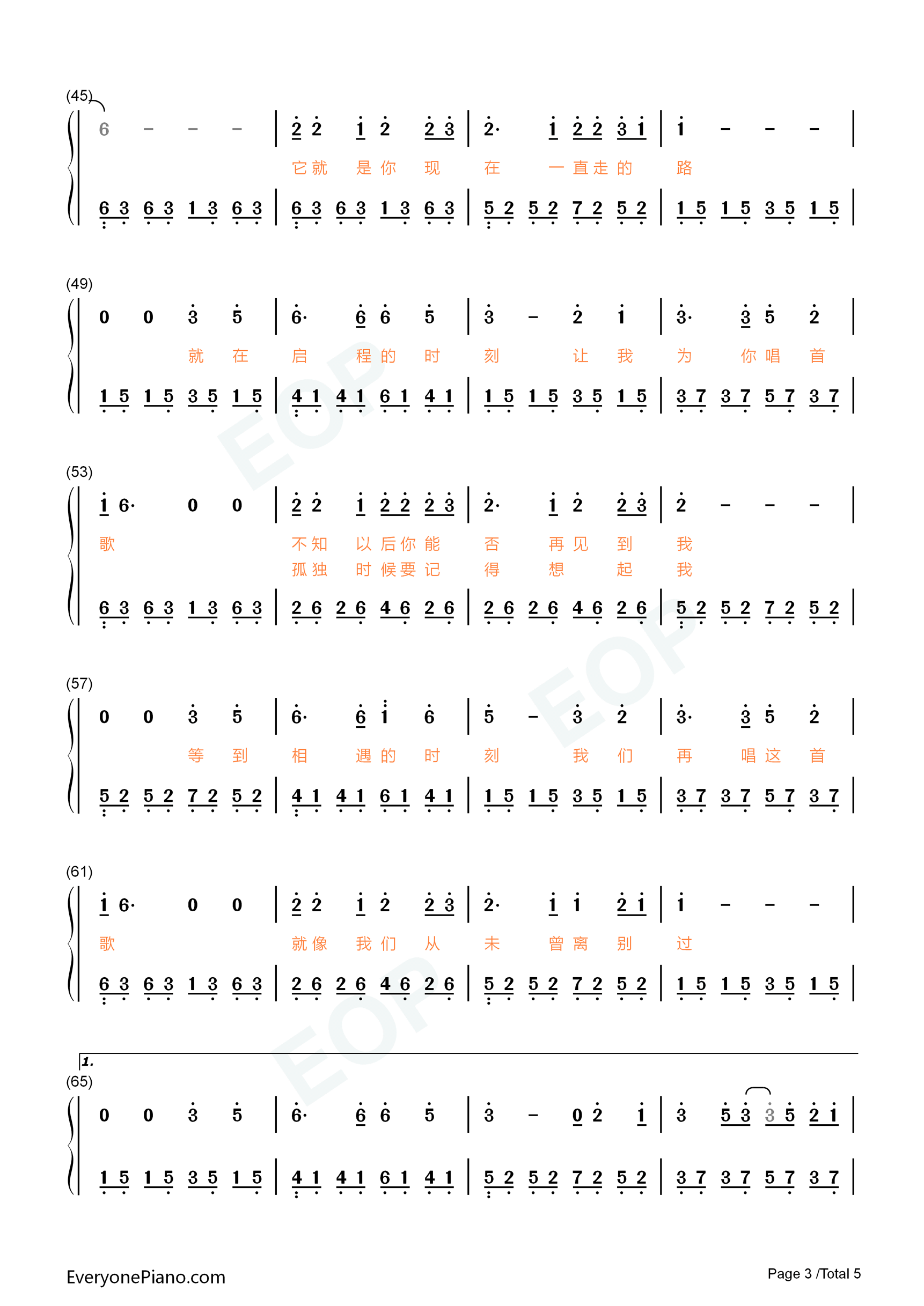 启程钢琴简谱_水木年华演唱