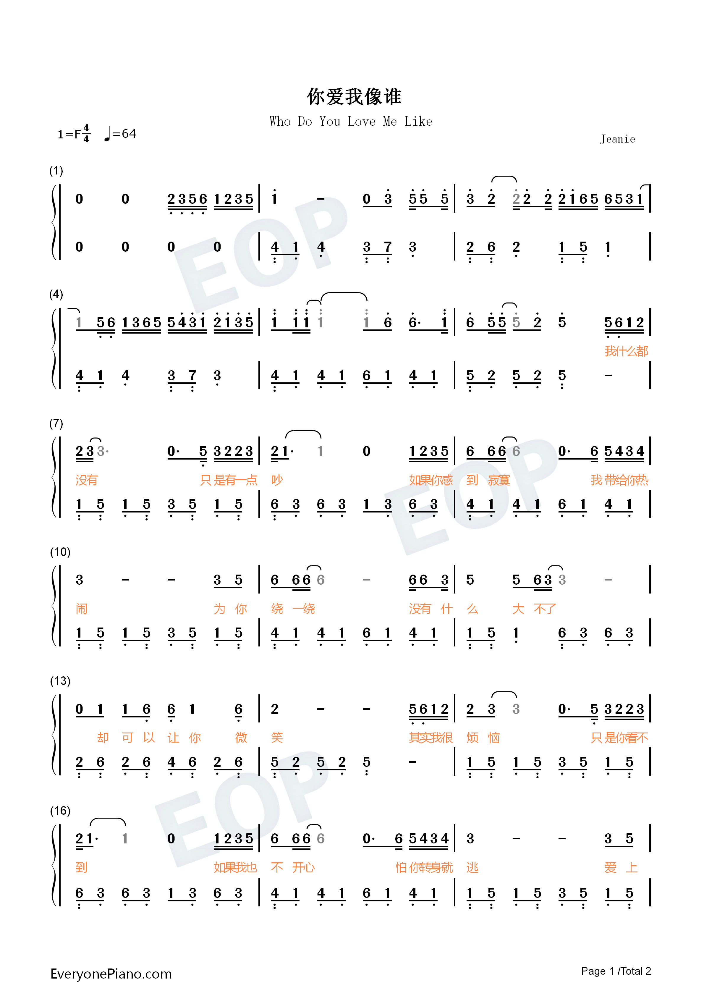你爱我像谁钢琴简谱_张卫健演唱