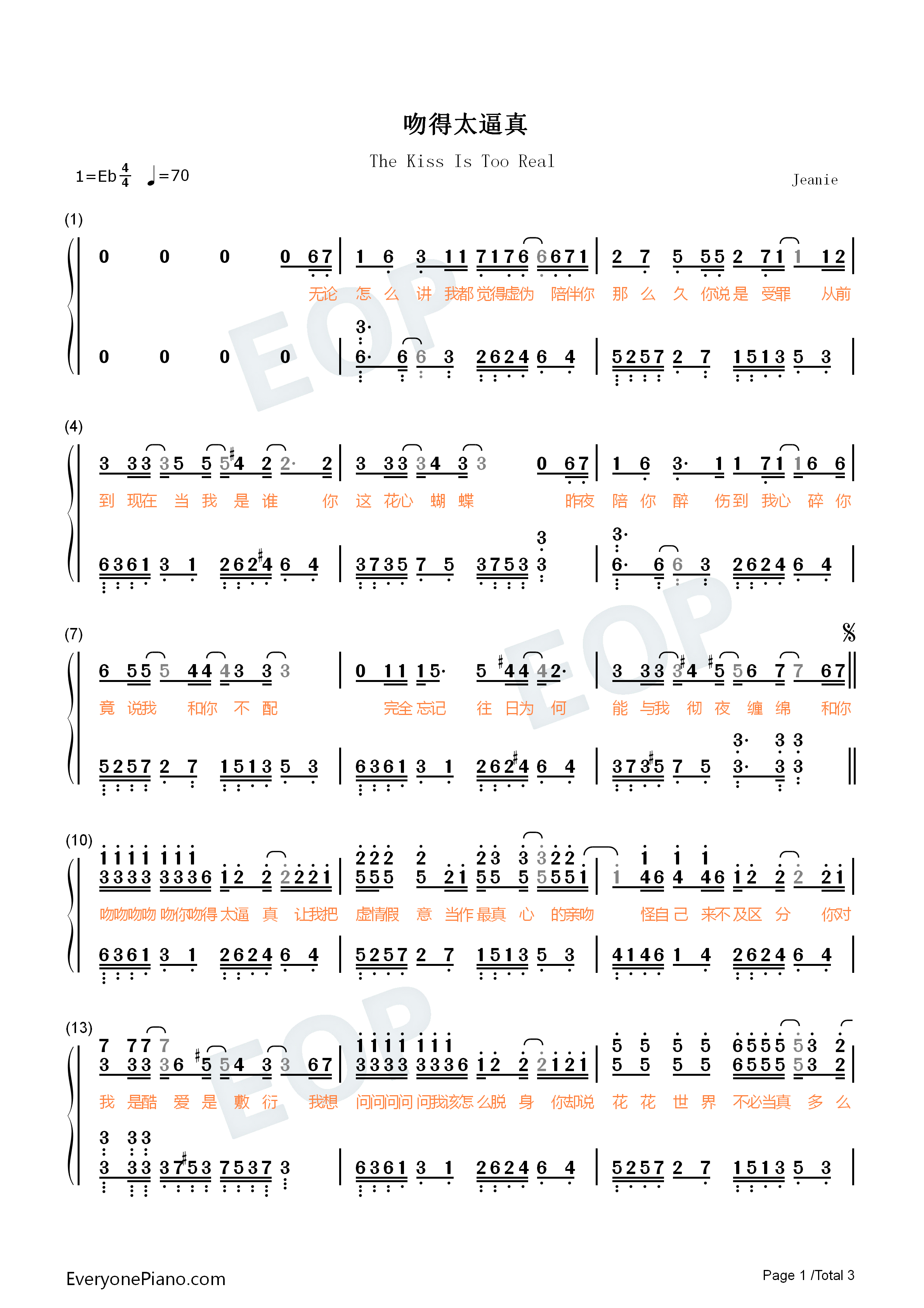吻得太逼真钢琴简谱_张敬轩演唱