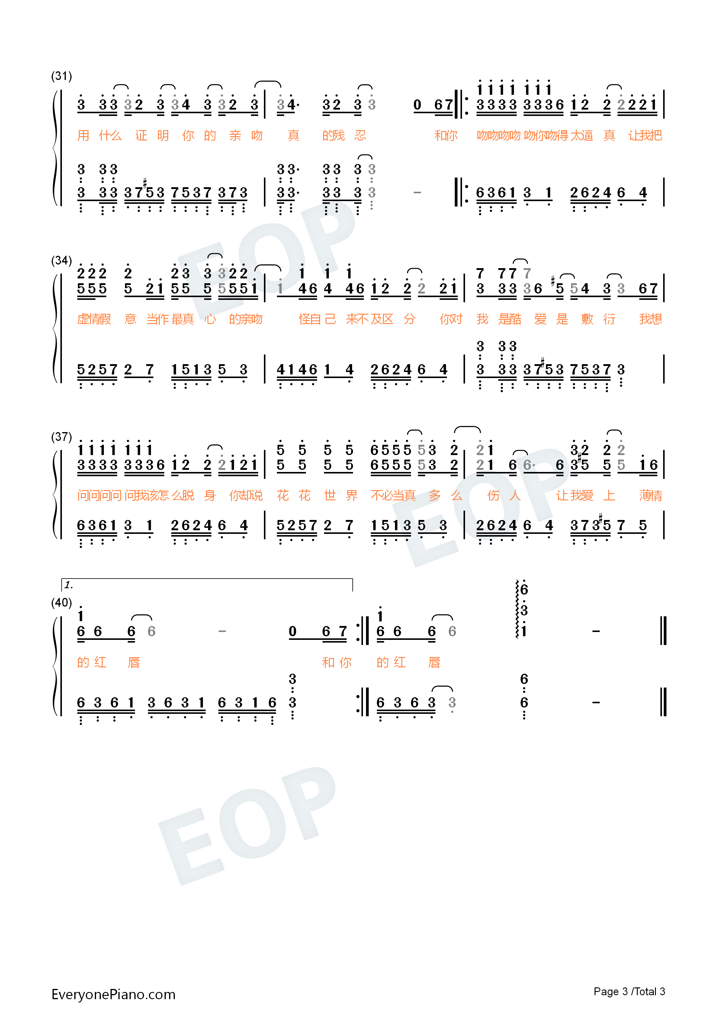 吻得太逼真钢琴简谱_张敬轩演唱
