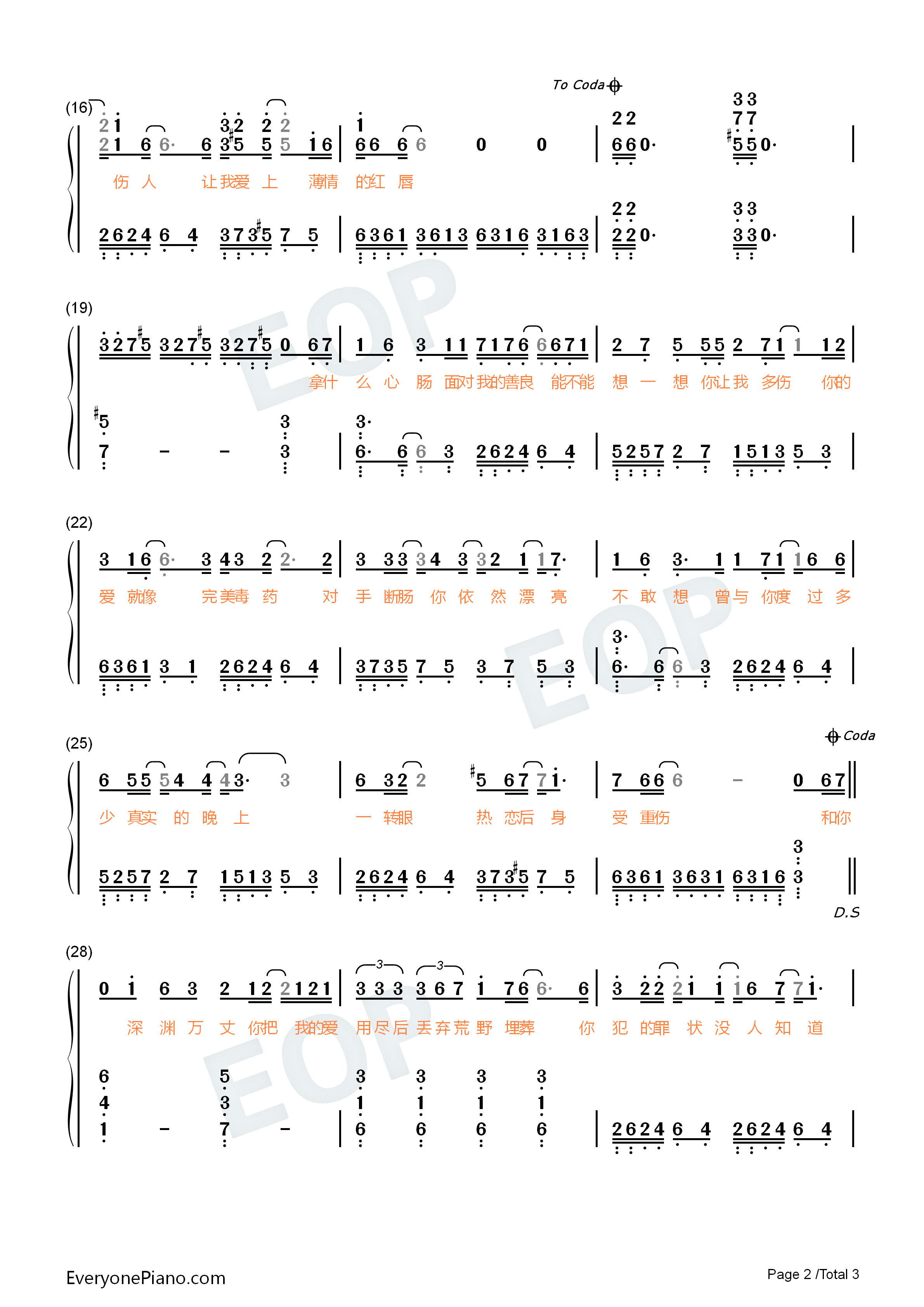 吻得太逼真钢琴简谱_张敬轩演唱
