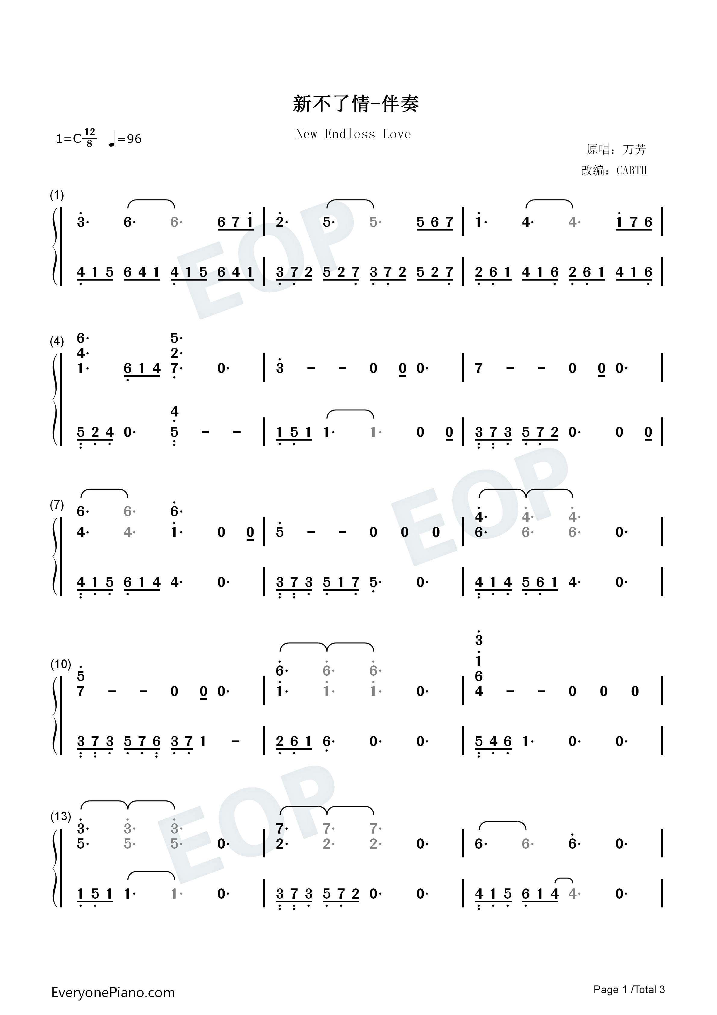 新不了情钢琴简谱_万芳演唱