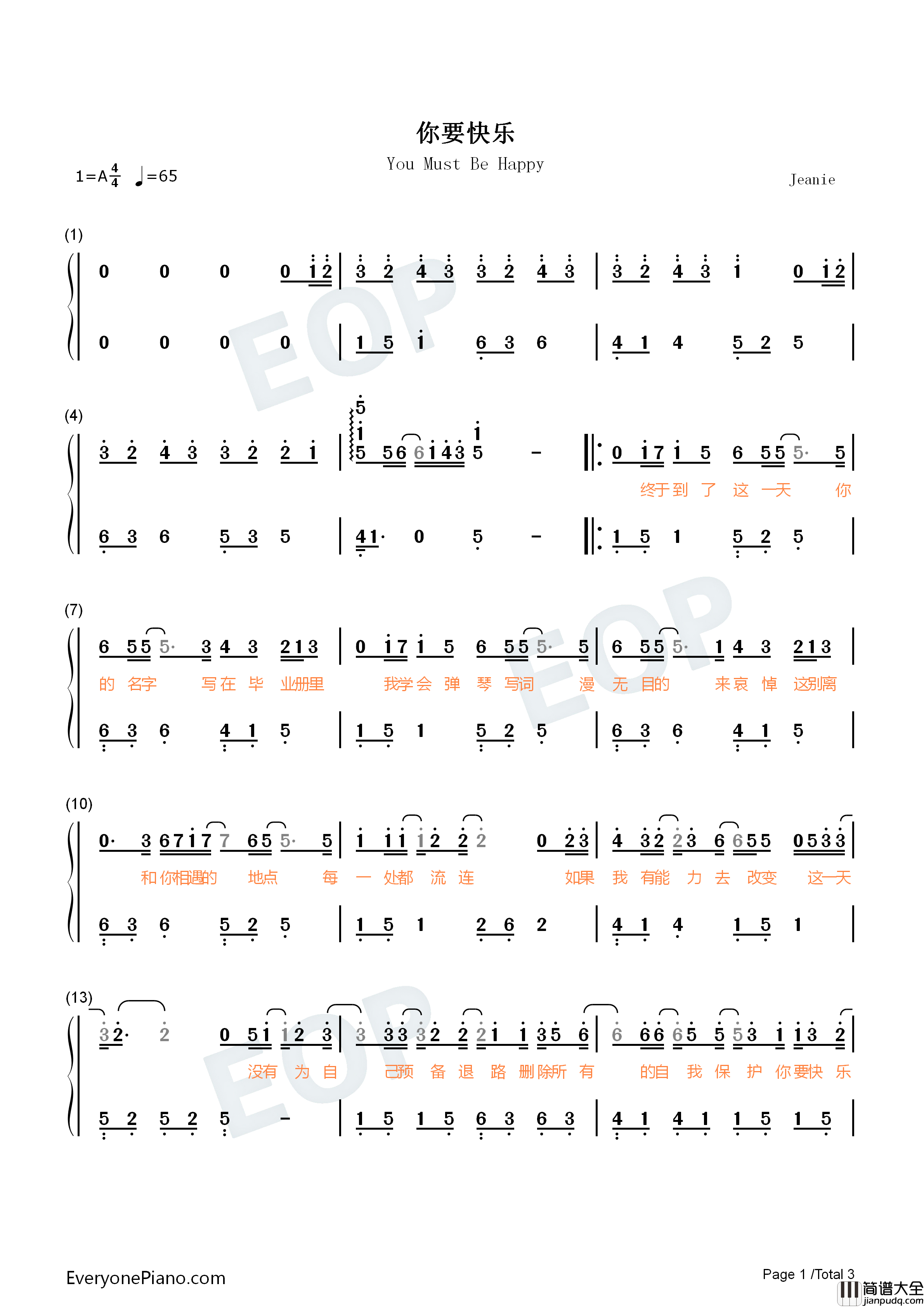 你要快乐钢琴简谱_时代少年团演唱