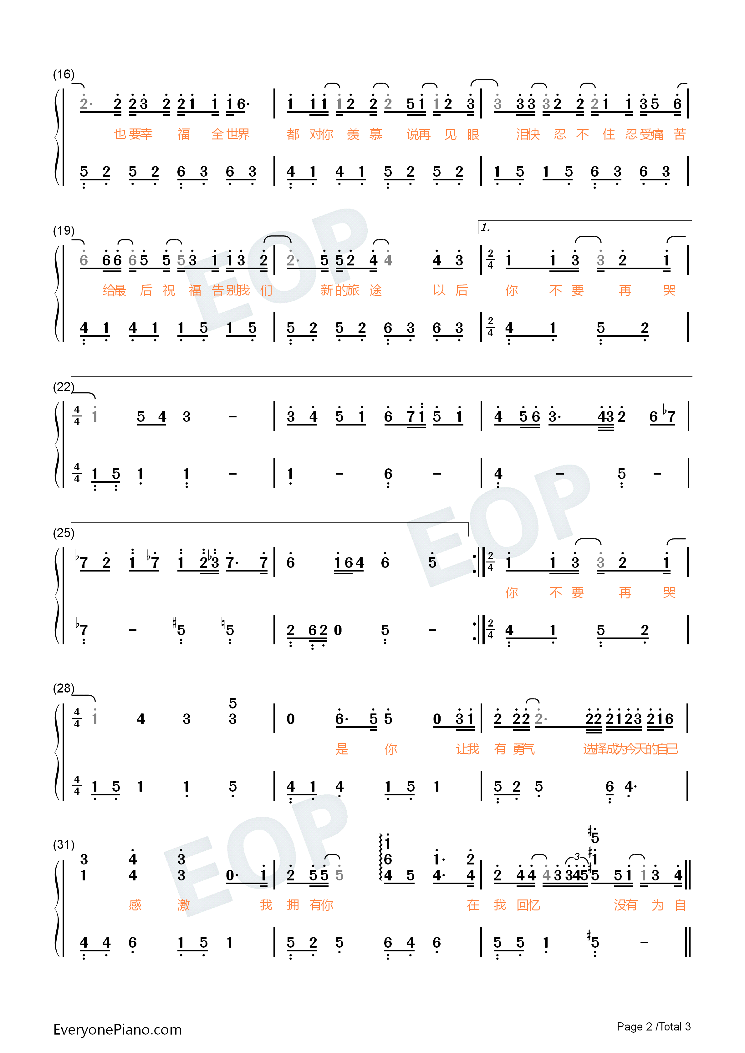 你要快乐钢琴简谱_时代少年团演唱