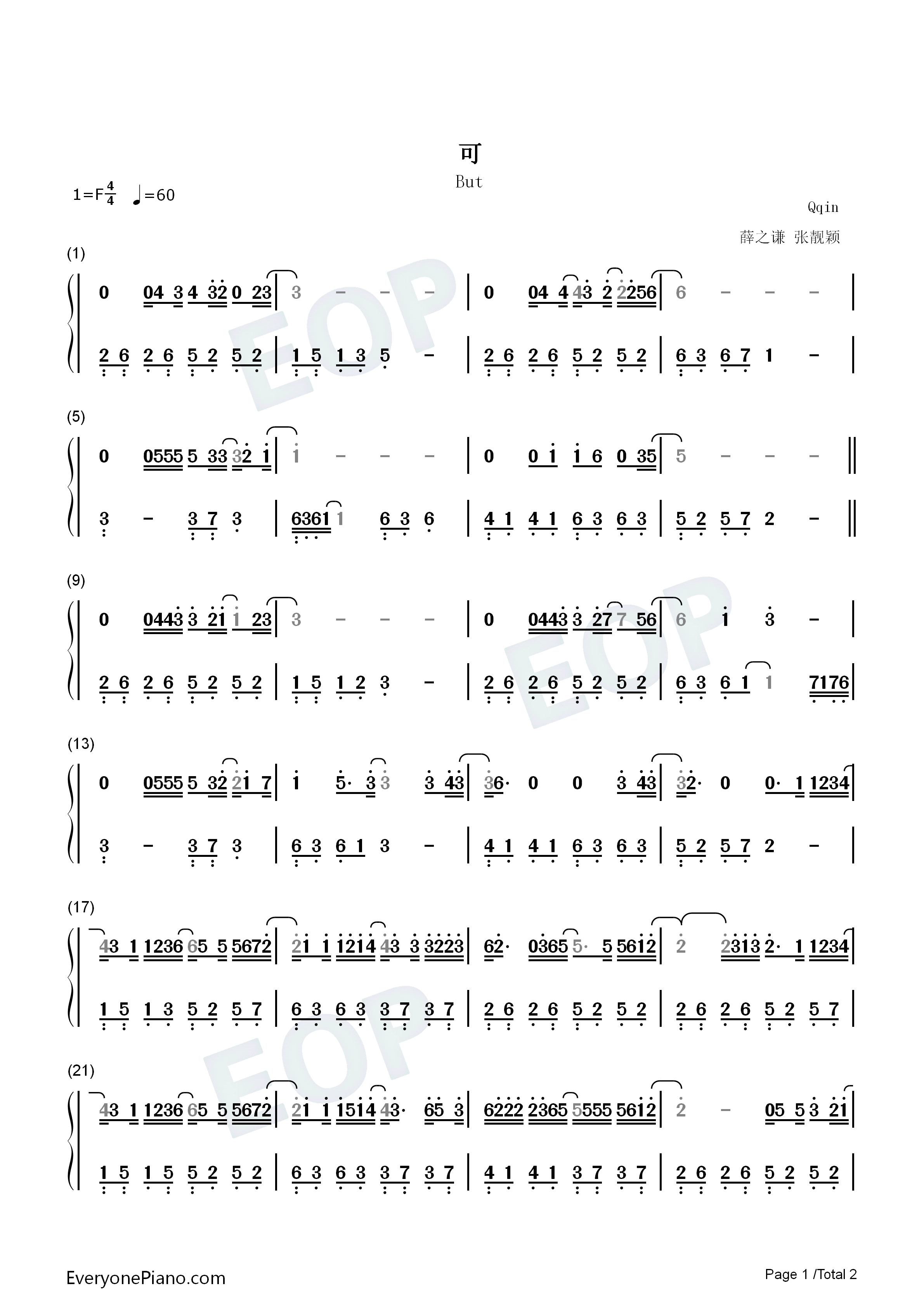 可钢琴简谱_薛之谦_张靓颖演唱