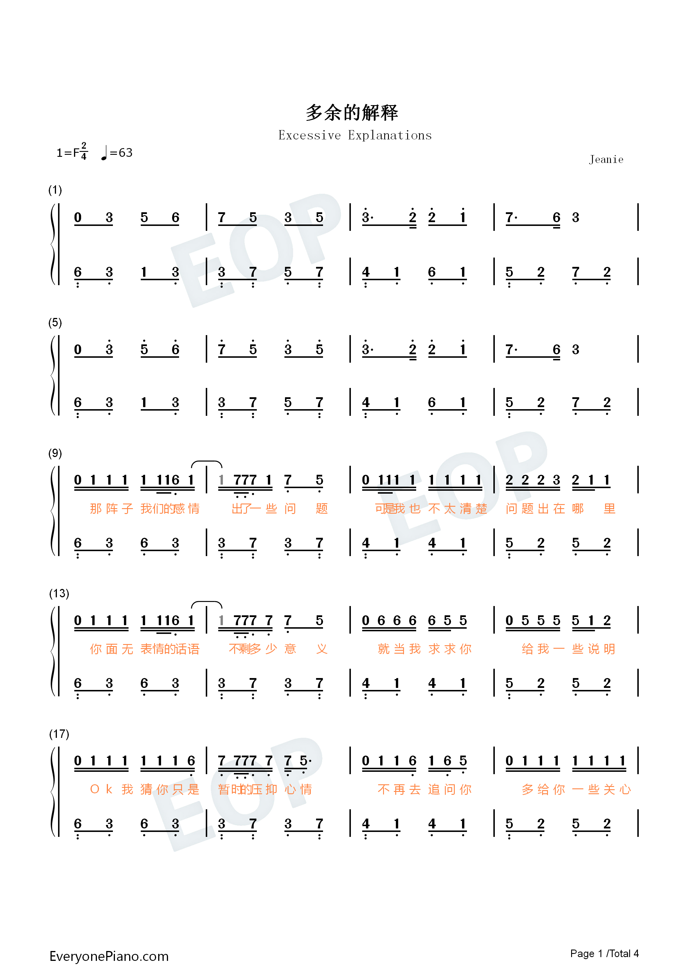 多余的解释钢琴简谱_许嵩演唱