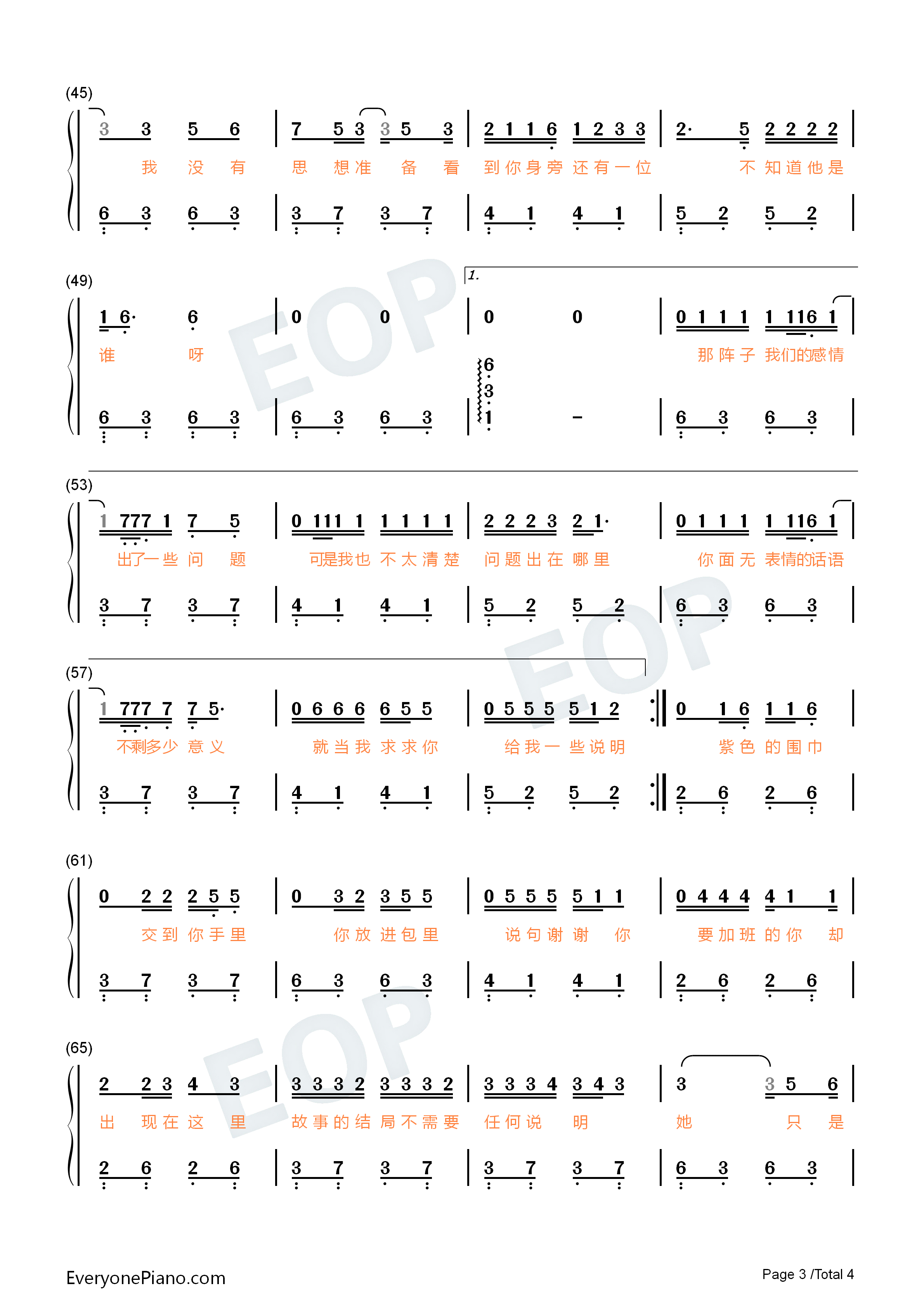 多余的解释钢琴简谱_许嵩演唱