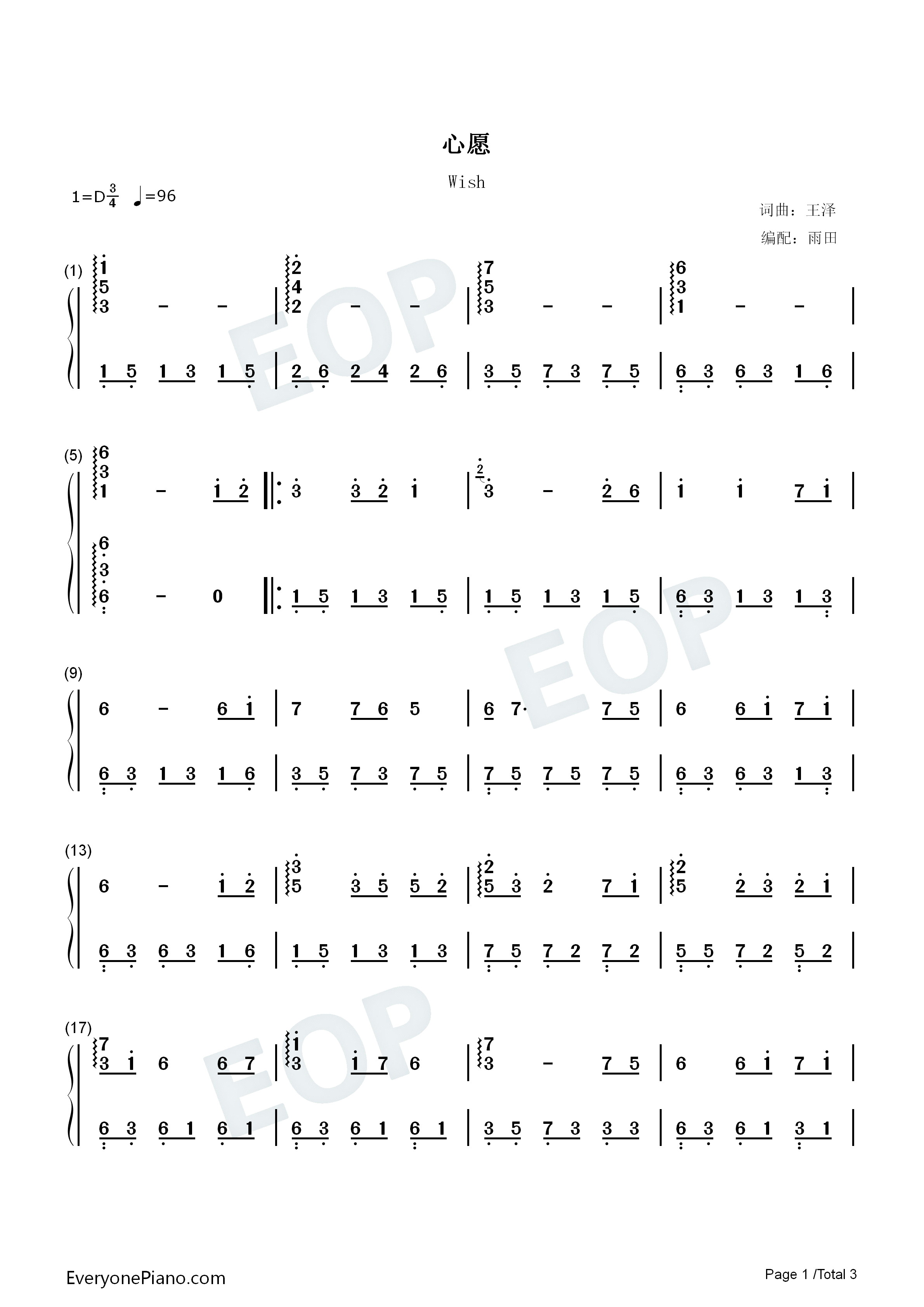 心愿钢琴简谱_王泽_杨颖_乔媛_唐景莲演唱