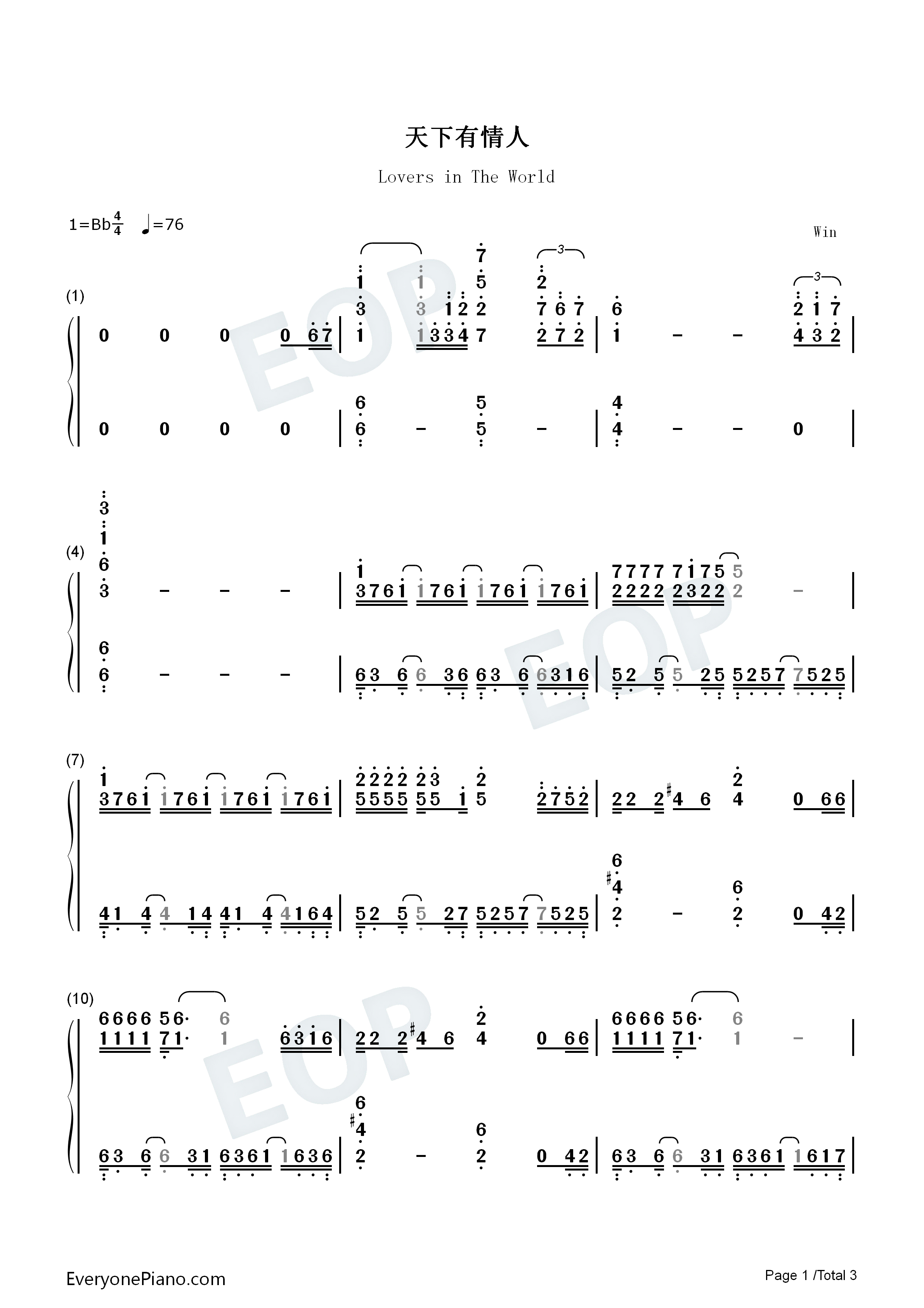 天下有情人钢琴简谱_周华健_齐豫演唱