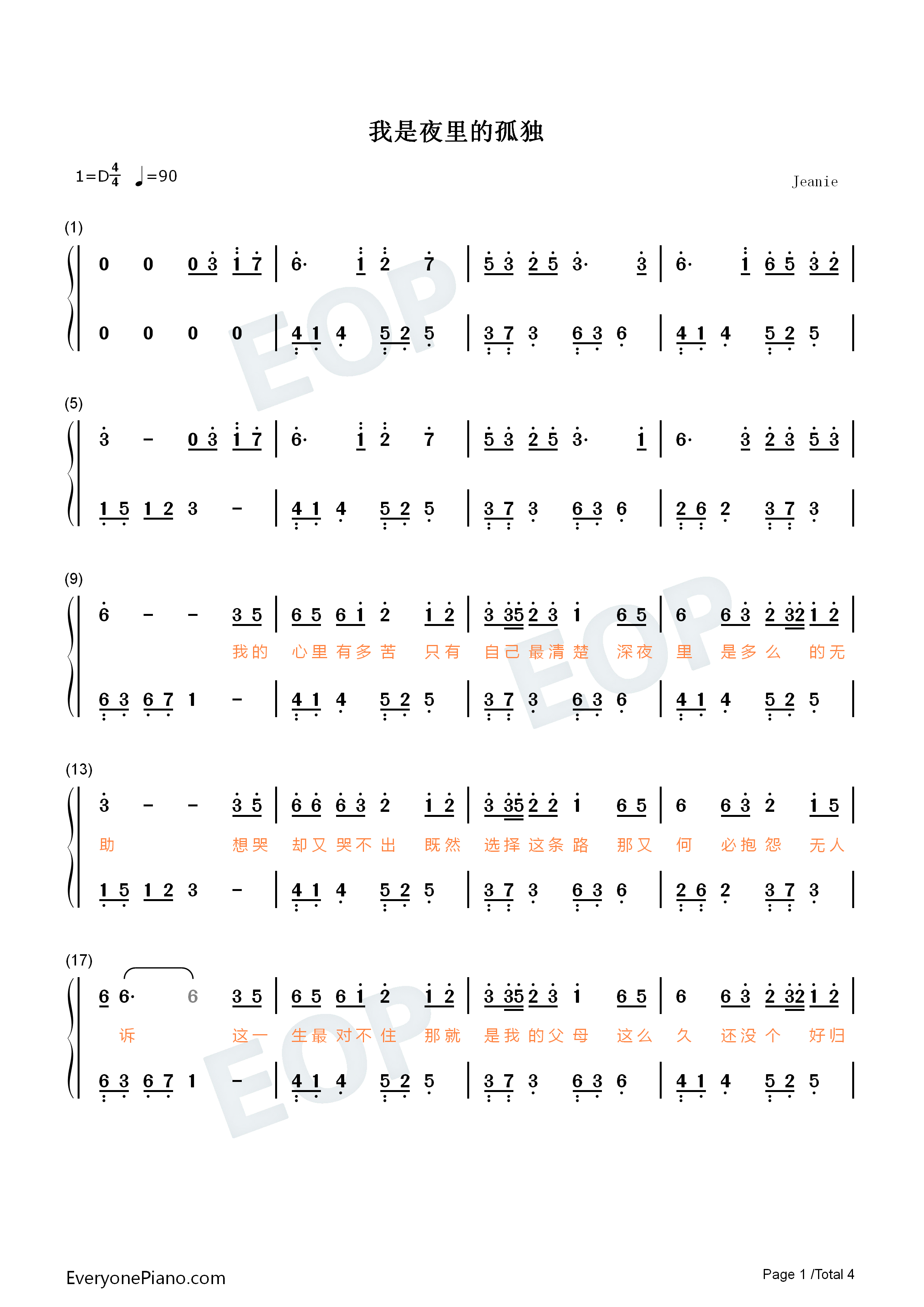我是夜里的孤独钢琴简谱_大美演唱
