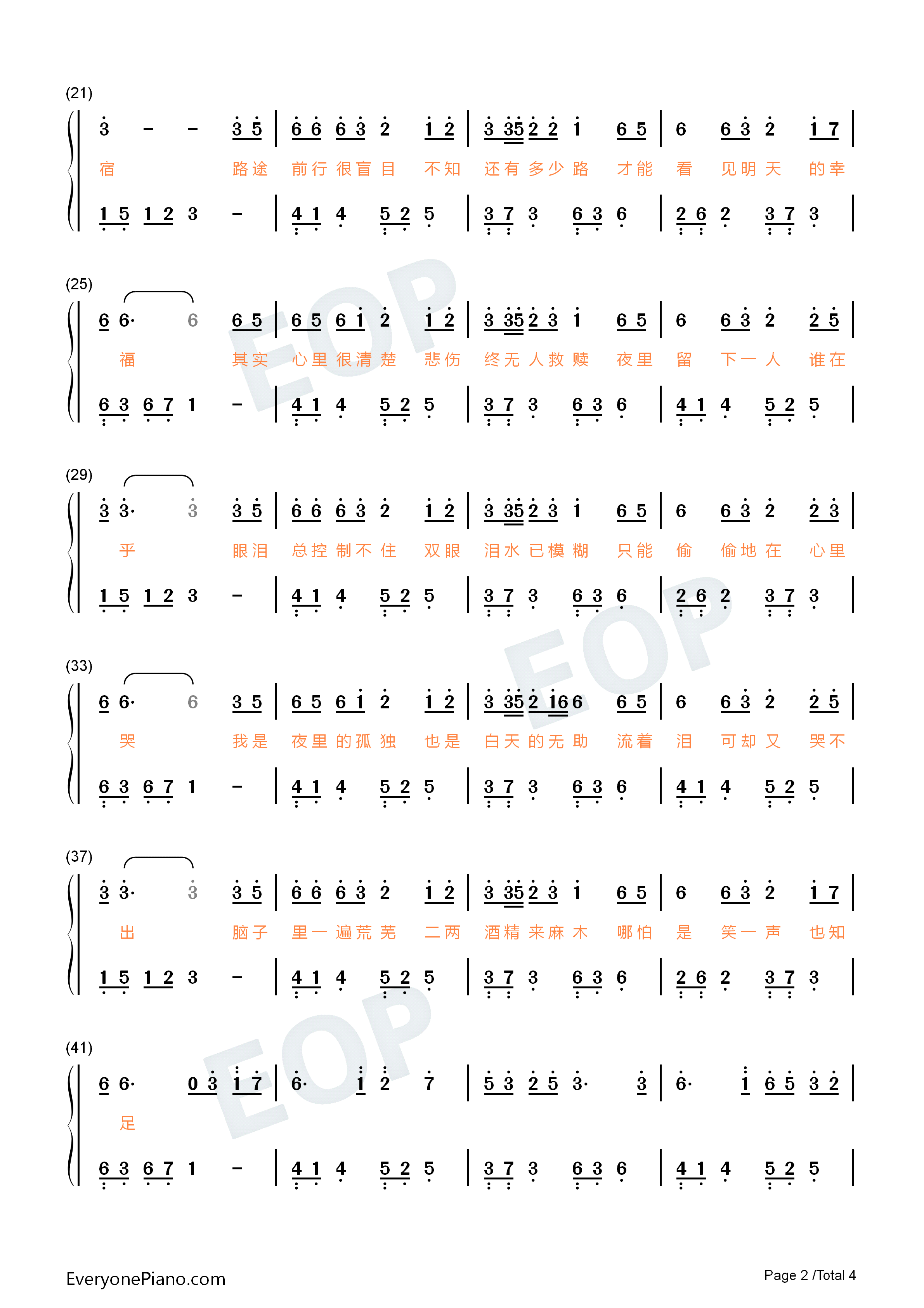 我是夜里的孤独钢琴简谱_大美演唱