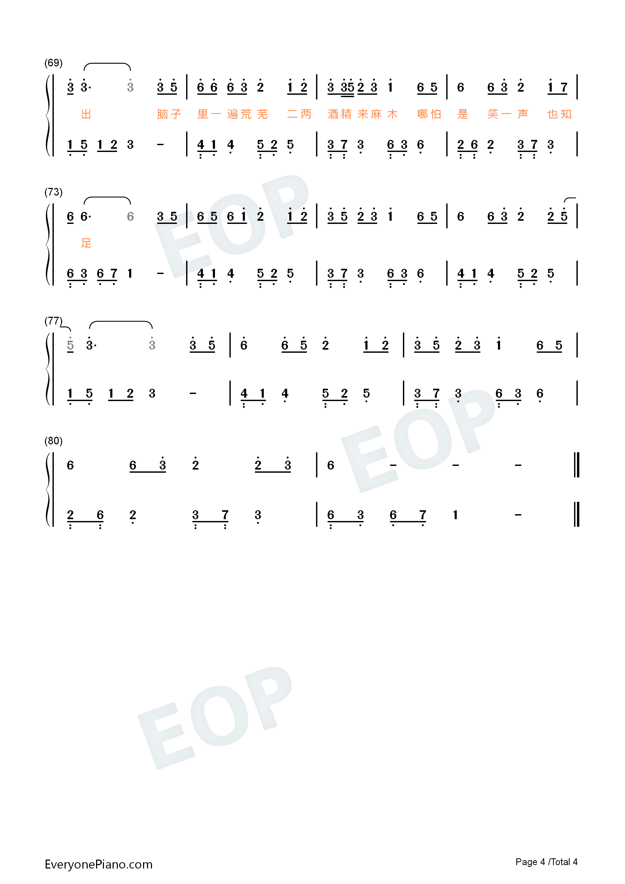 我是夜里的孤独钢琴简谱_大美演唱