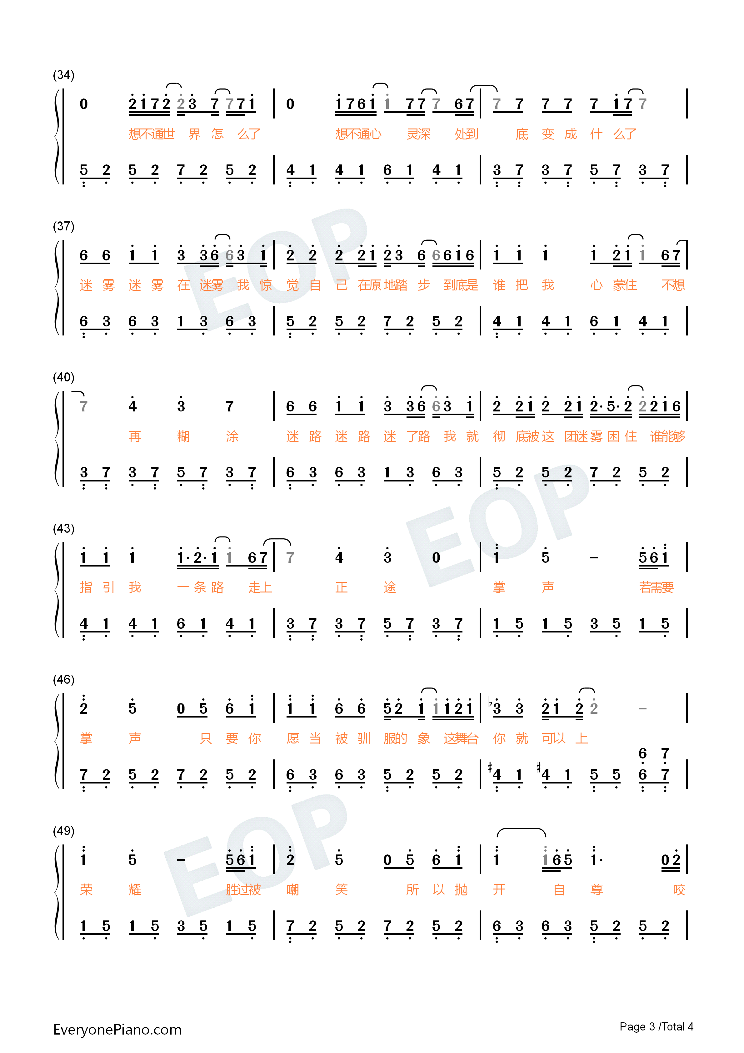 被驯服的象钢琴简谱_蔡健雅演唱