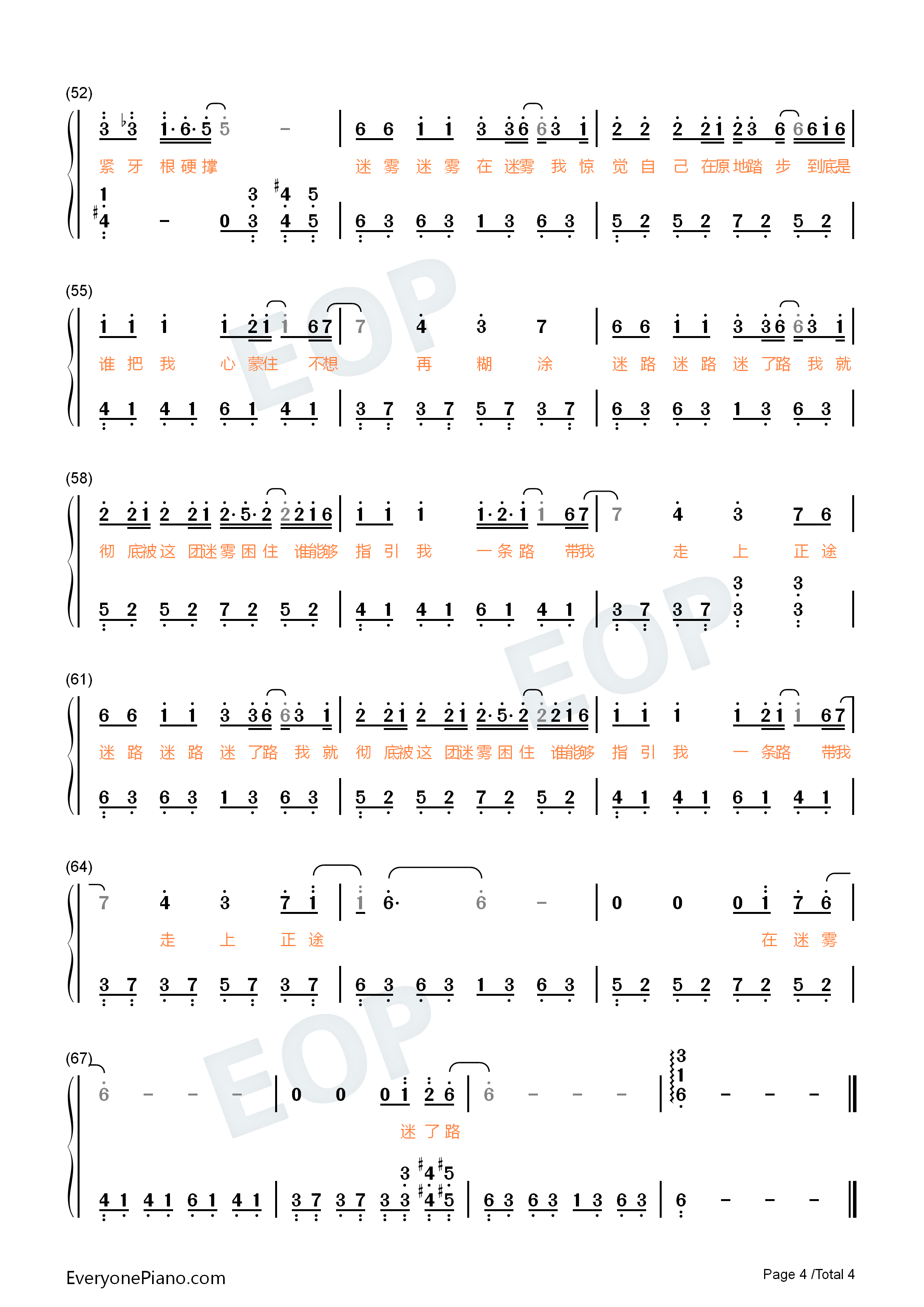 被驯服的象钢琴简谱_蔡健雅演唱