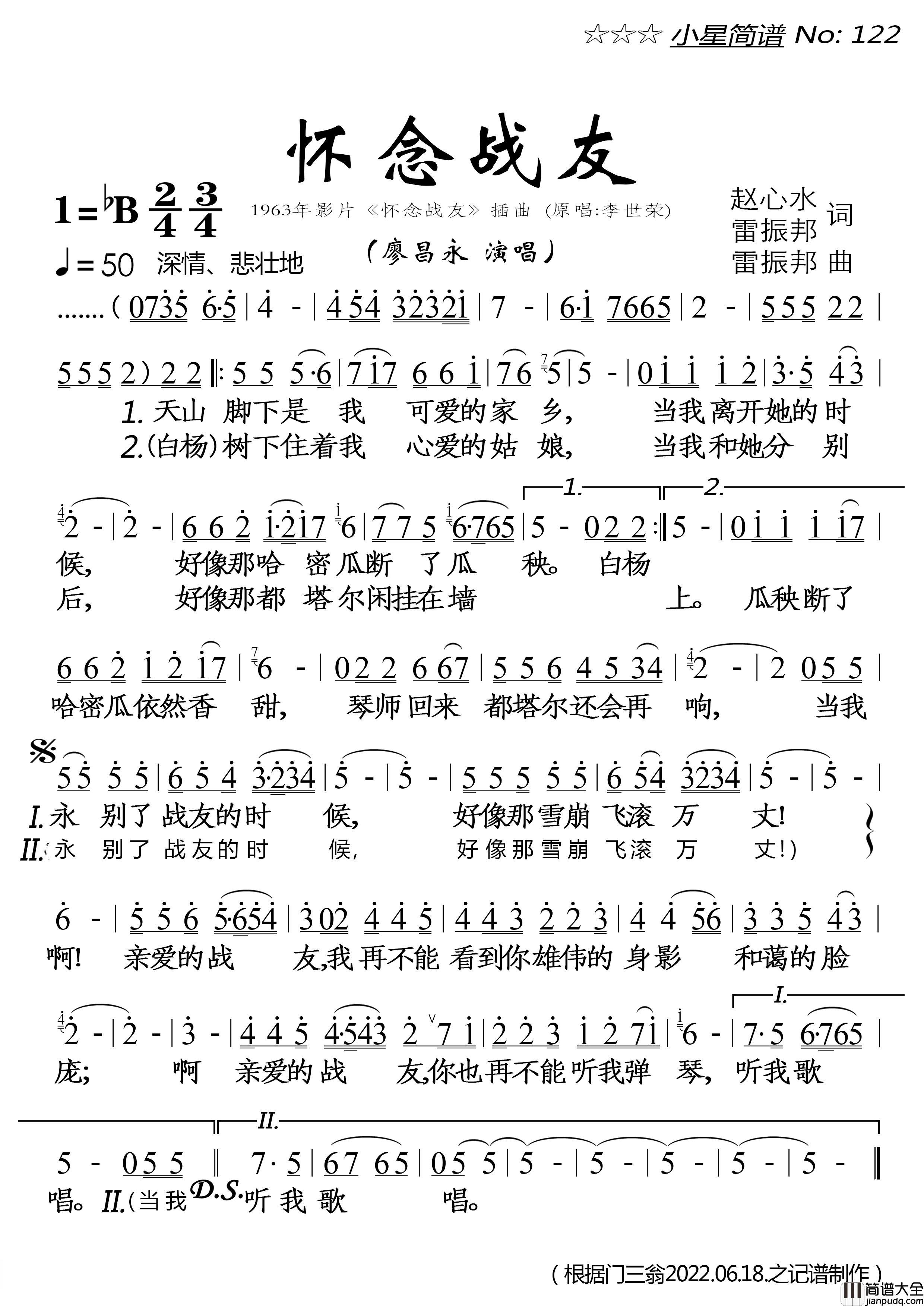 怀念战友简谱_廖昌永演唱_落红制作曲谱