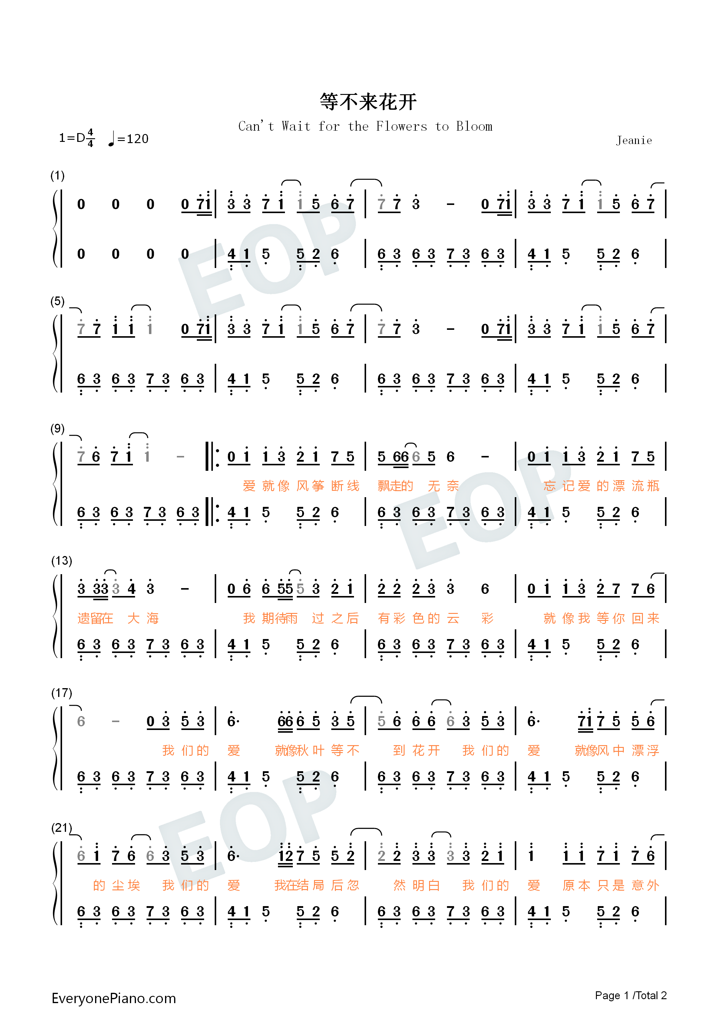 等不来花开钢琴简谱_pro演唱
