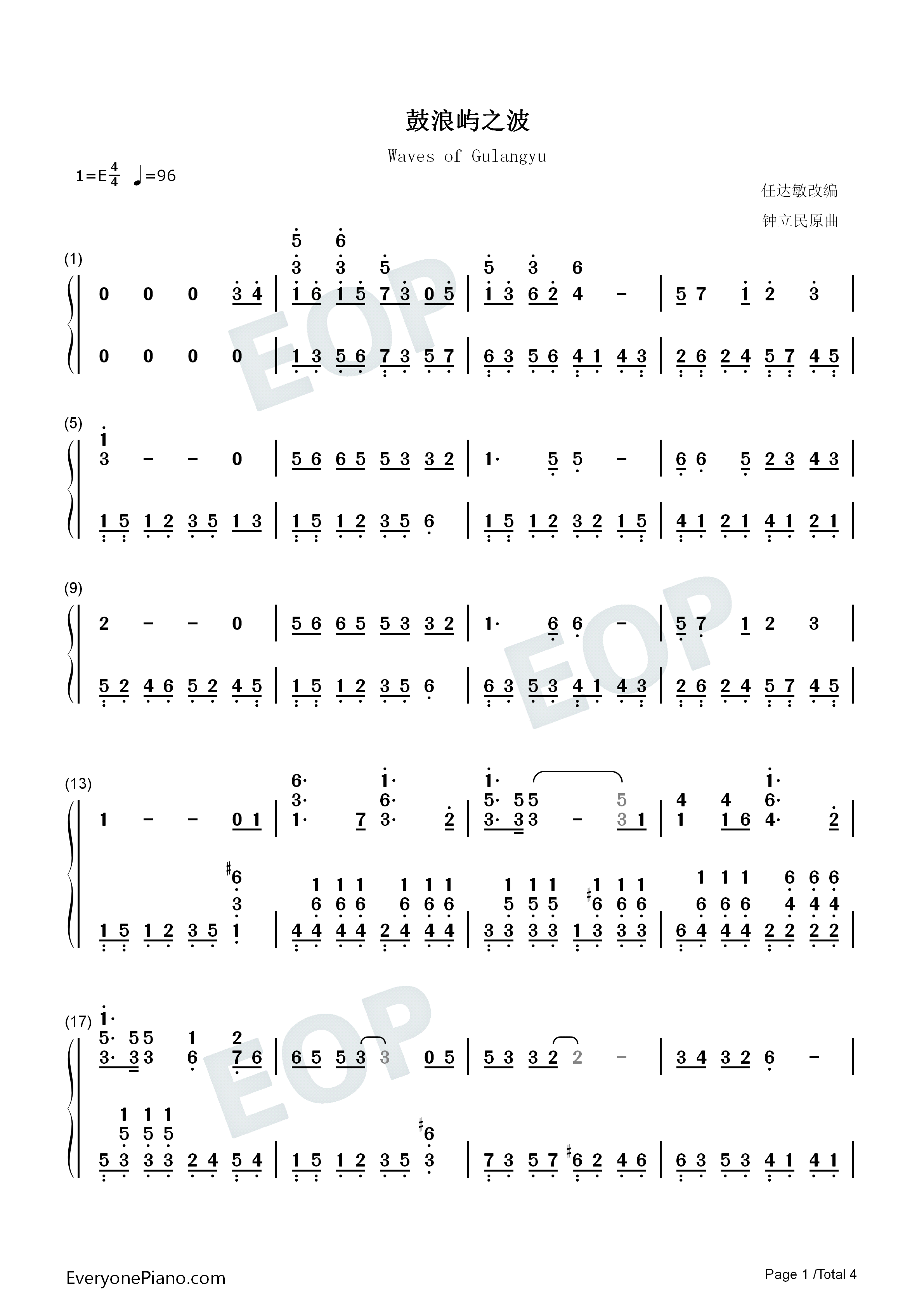 鼓浪屿之波钢琴简谱_钟立民演唱