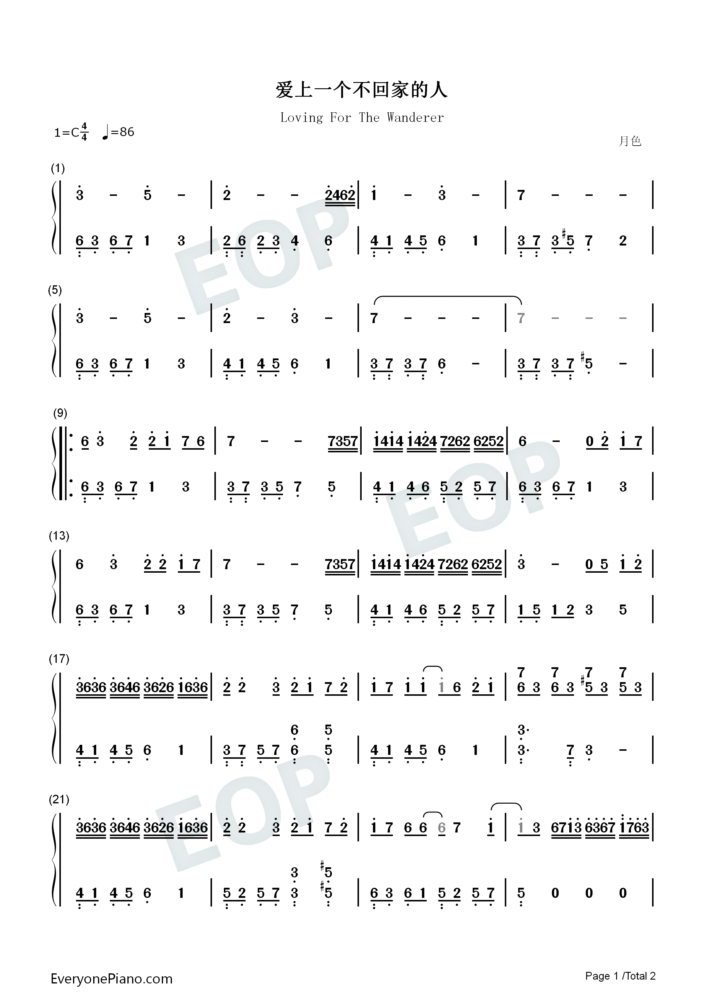 爱上一个不回家的人钢琴简谱_林忆莲演唱