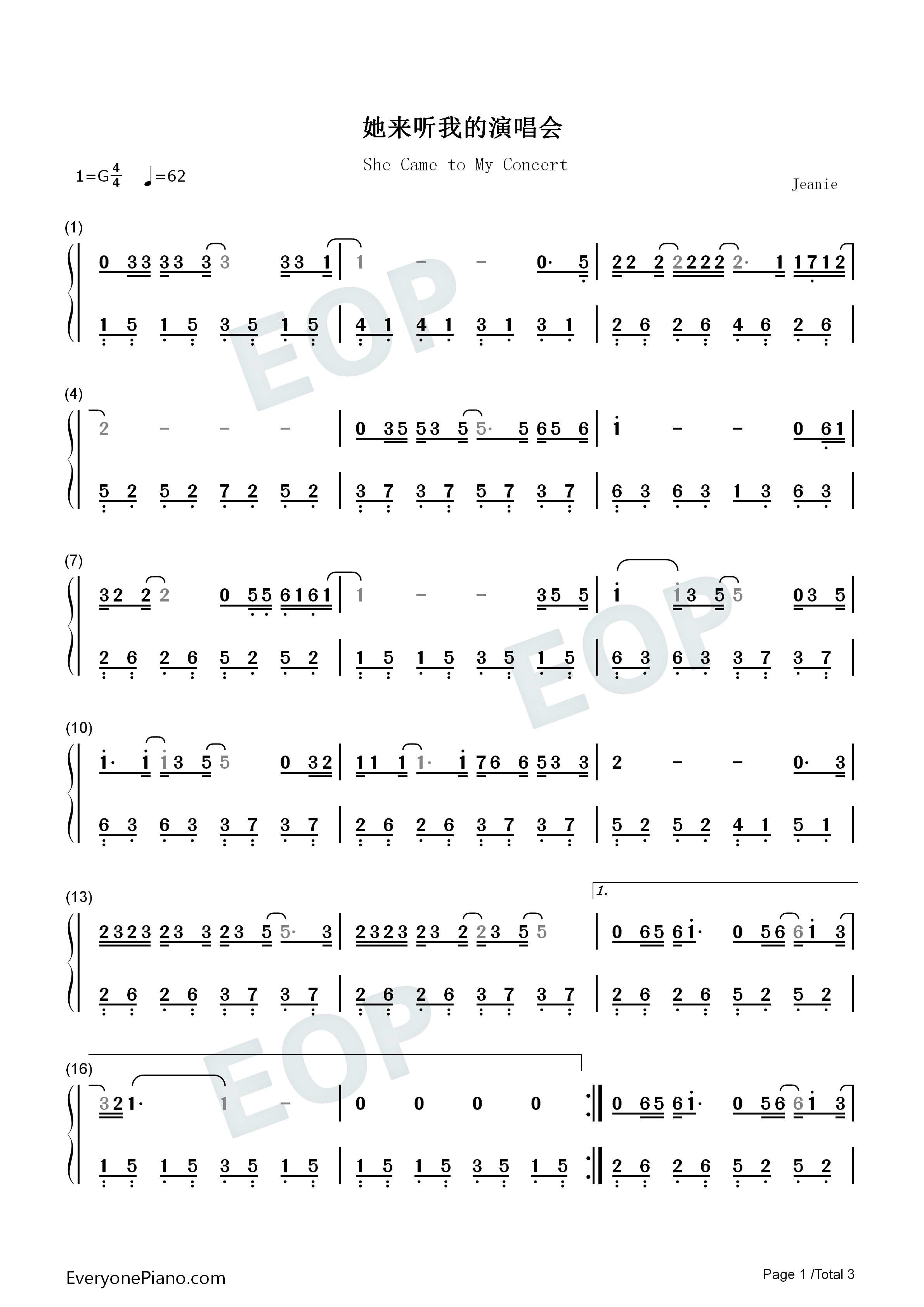 她来听我的演唱会钢琴简谱_张学友演唱