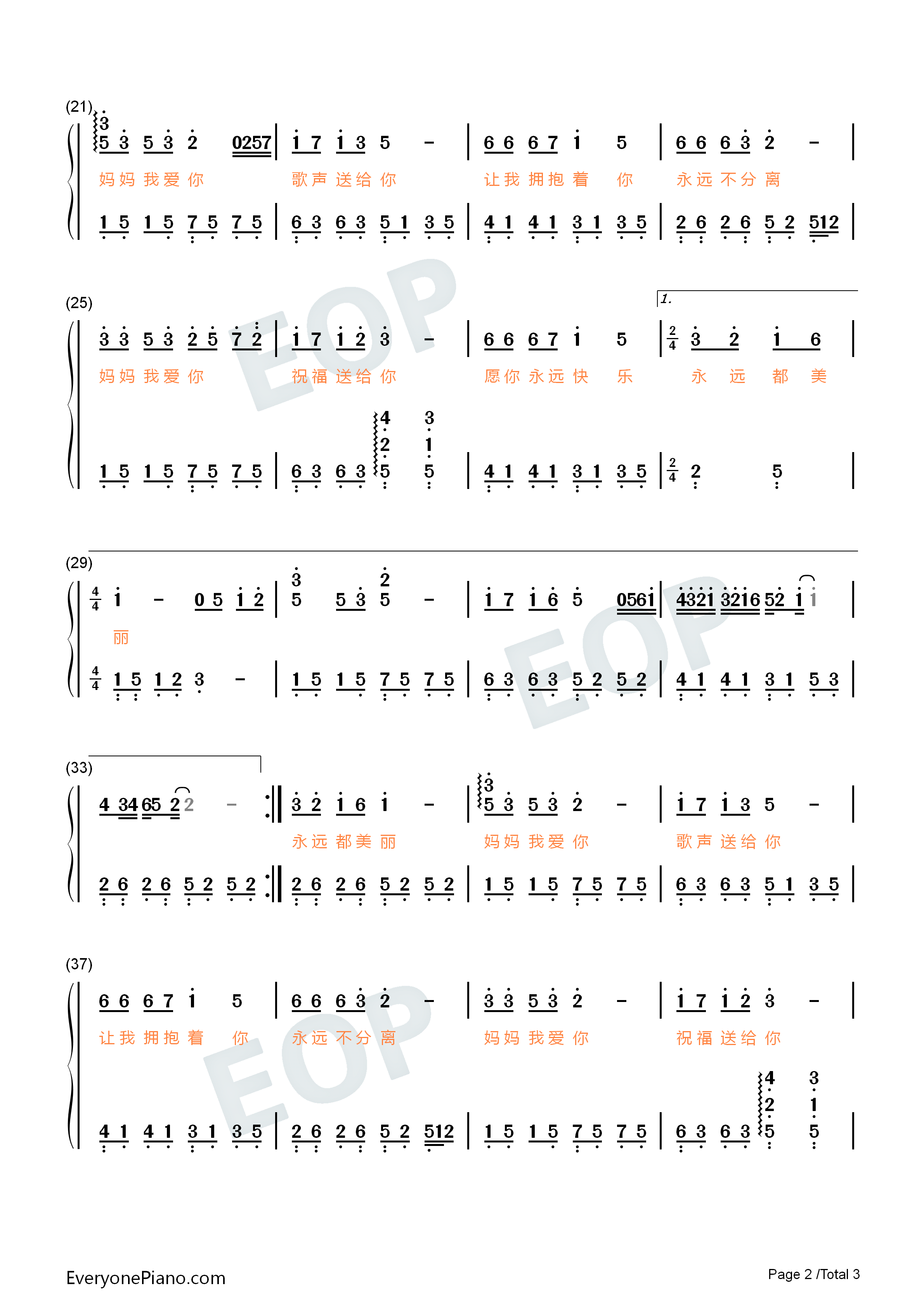 妈妈我爱你钢琴简谱_李昕融演唱