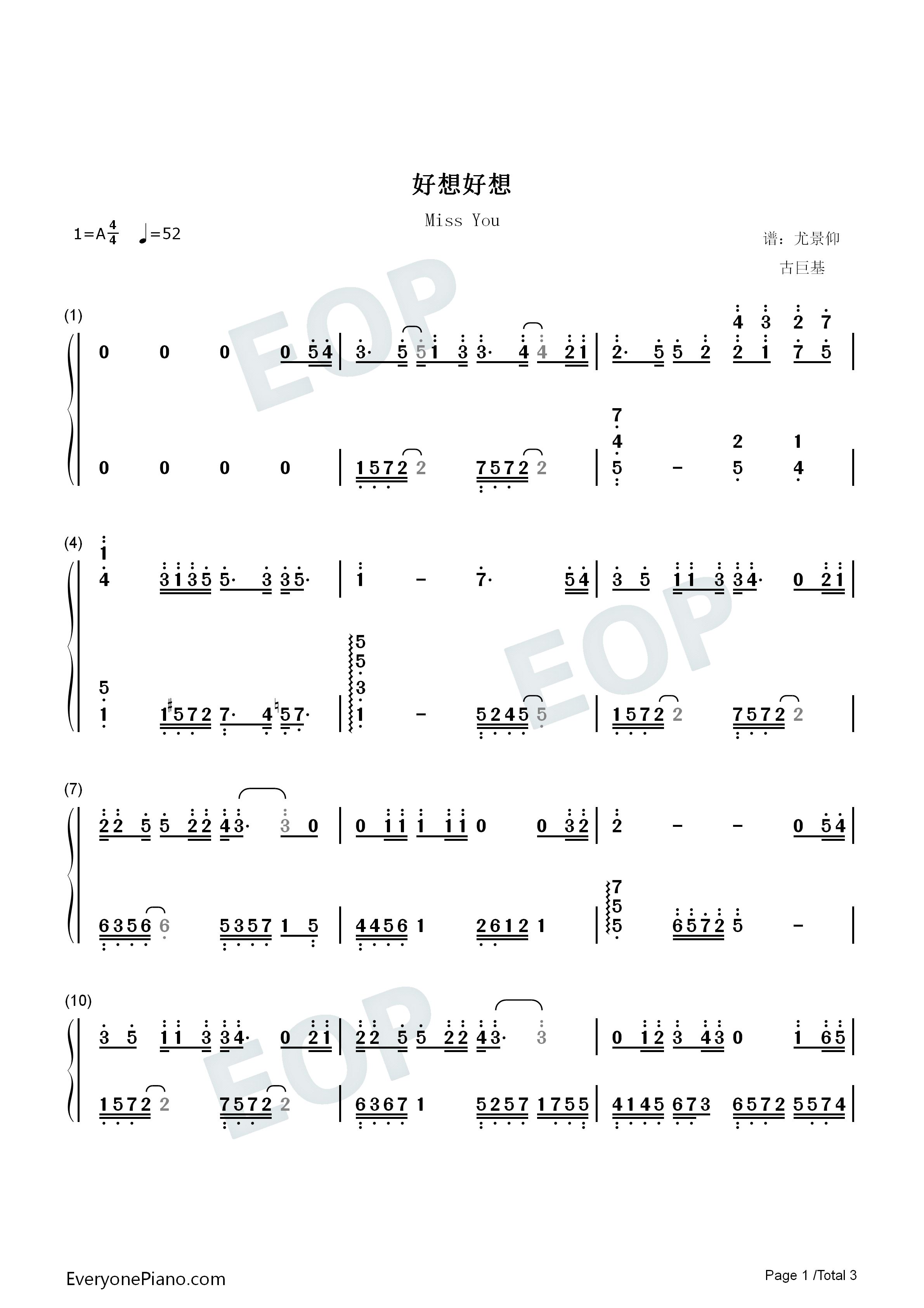 好想好想钢琴简谱_古巨基演唱