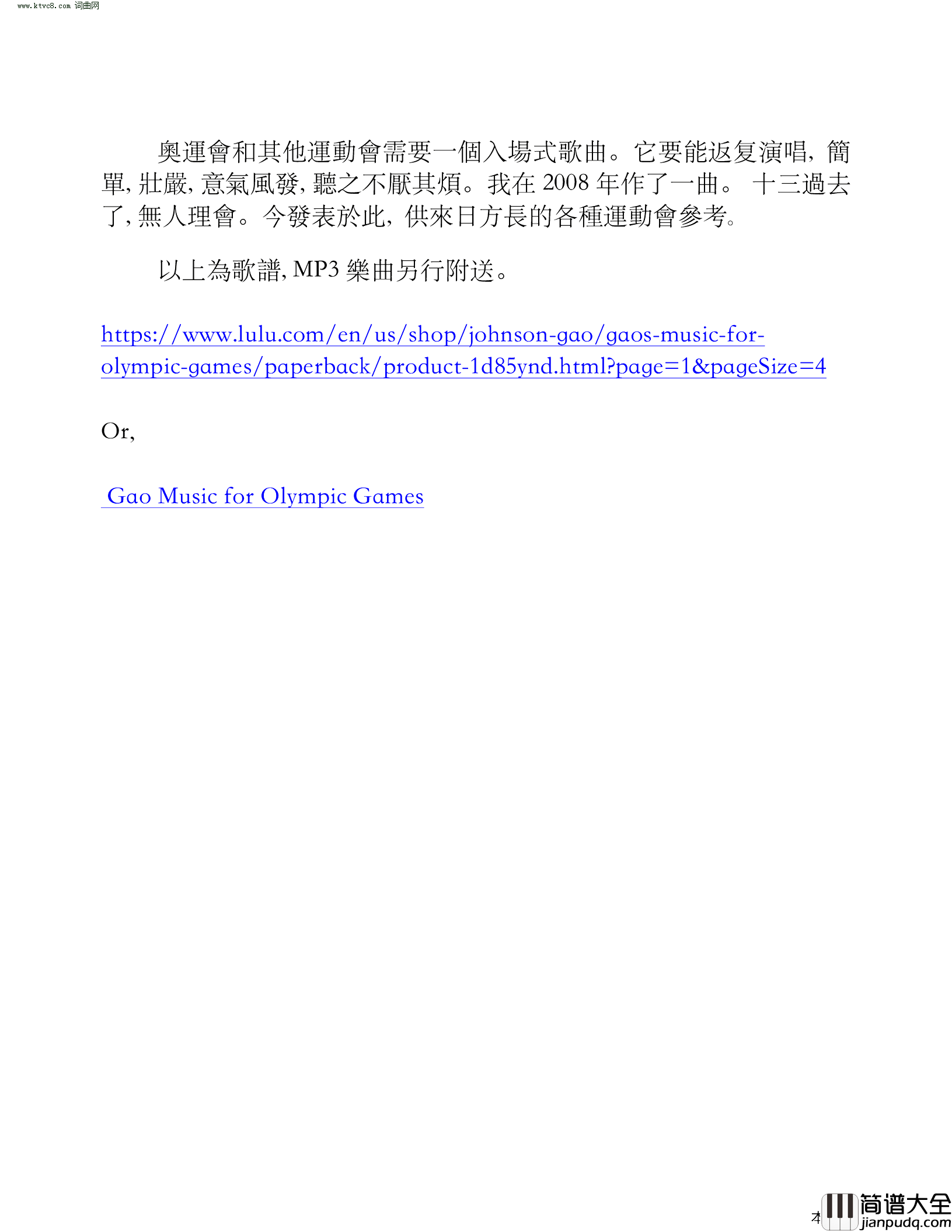 Olympic_is_Good_欧林匹克好(运动会入场式)简谱_Johnson_Gao曲谱