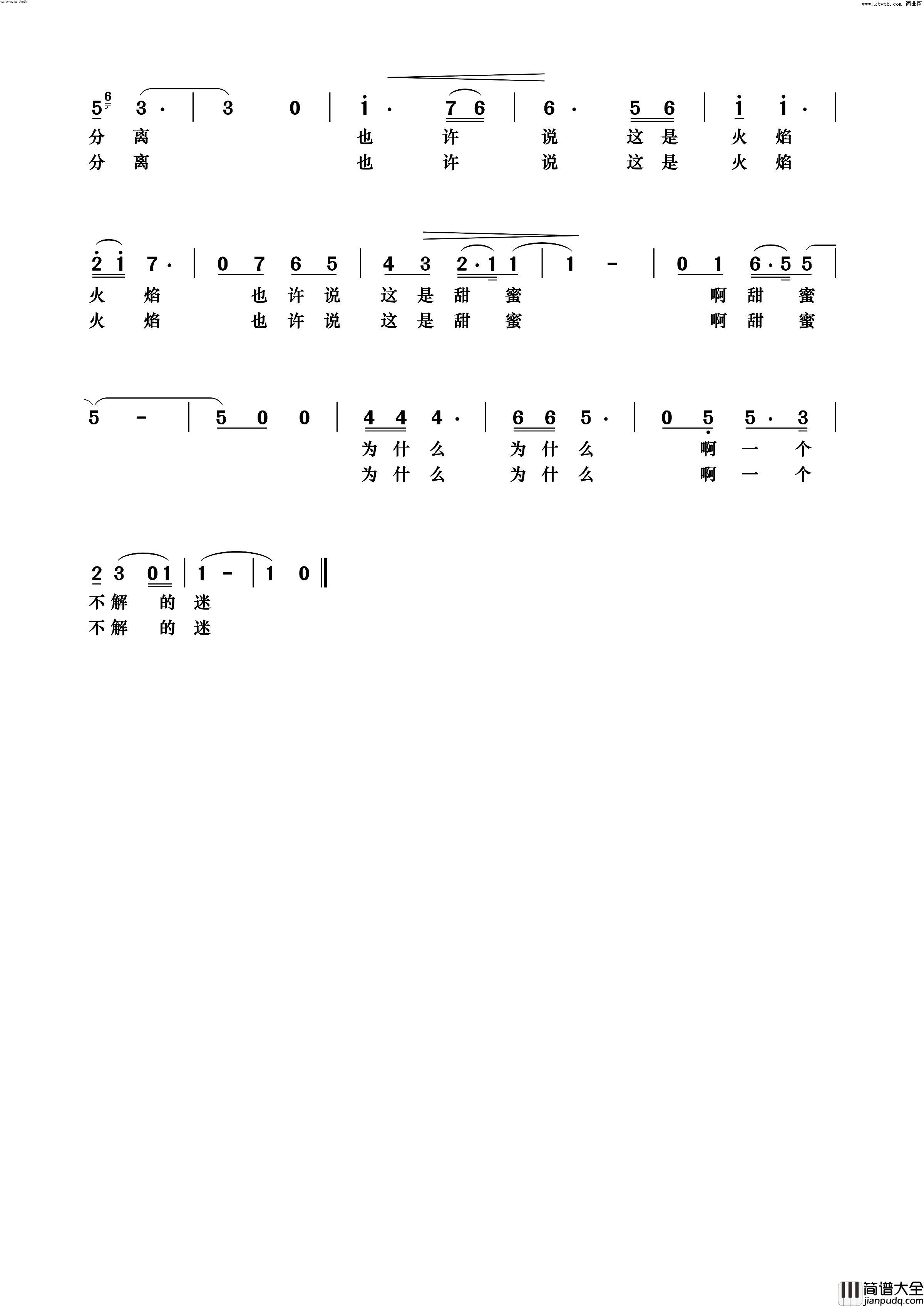 相依相伴(选自电视连续剧_若男和她的儿女们_)简谱_孙淑香演唱_王云之曲谱